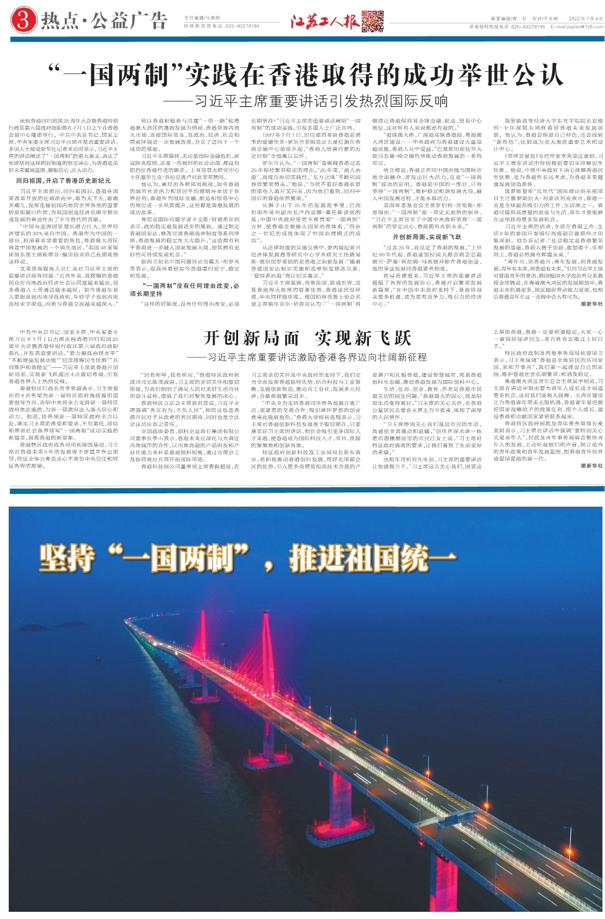 第三版：热点·公益广告