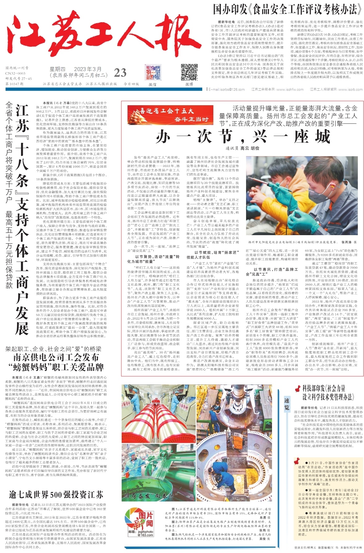 第一版：要闻
