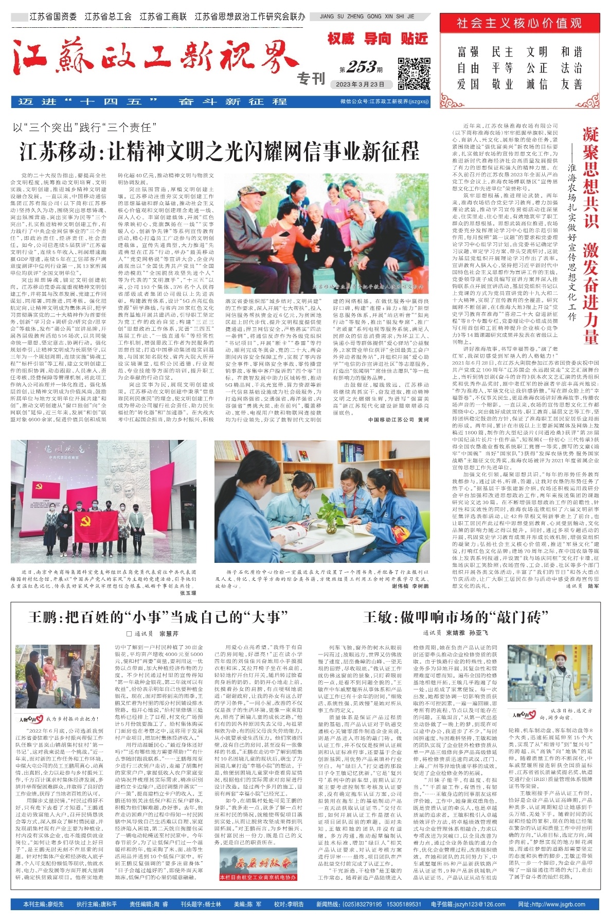 第四版：专刊