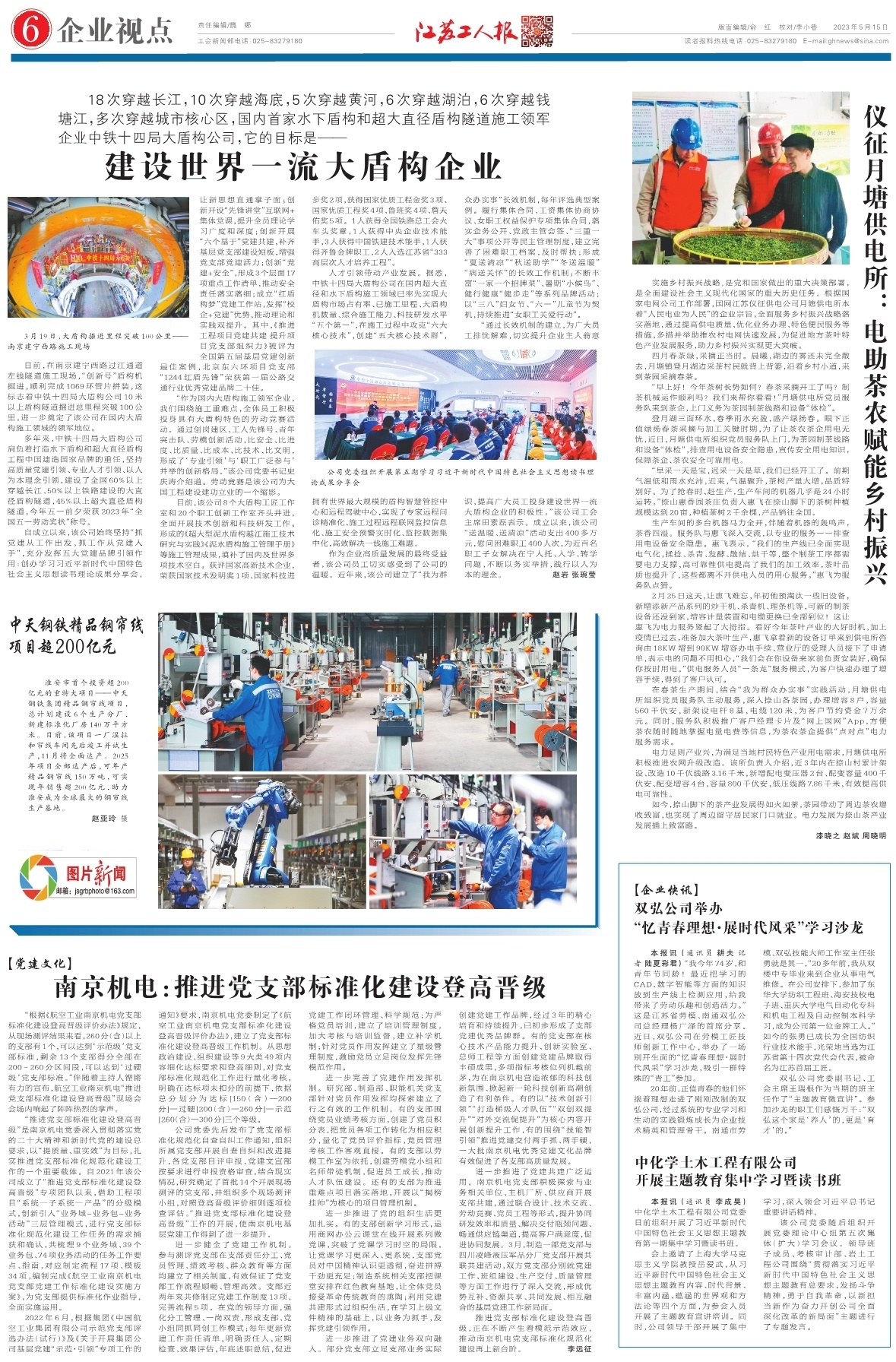 第六版：企业视点