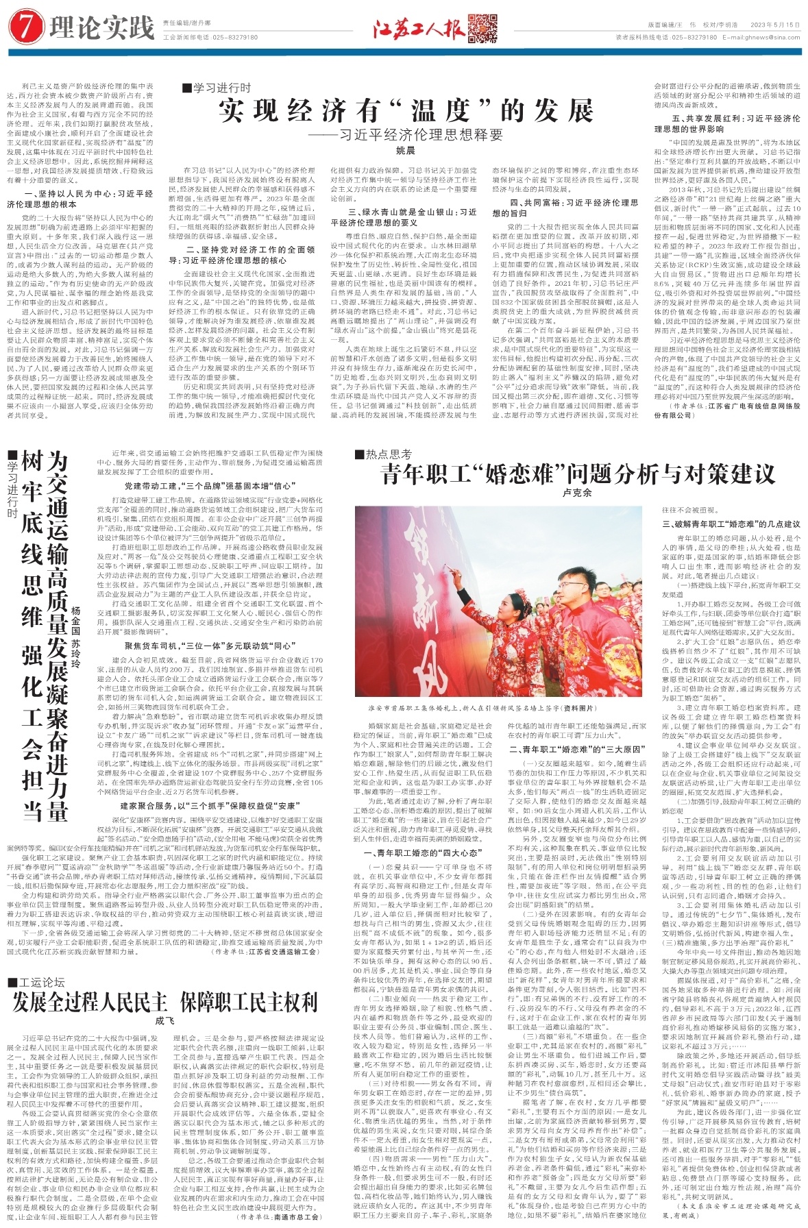 第七版：理论实践