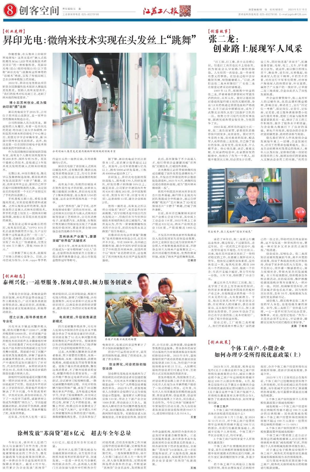 第八版：创客空间