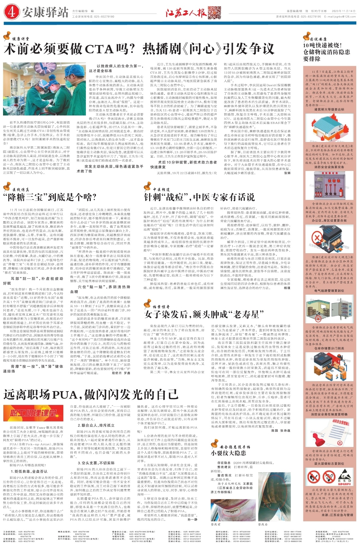 第四版：安康驿站