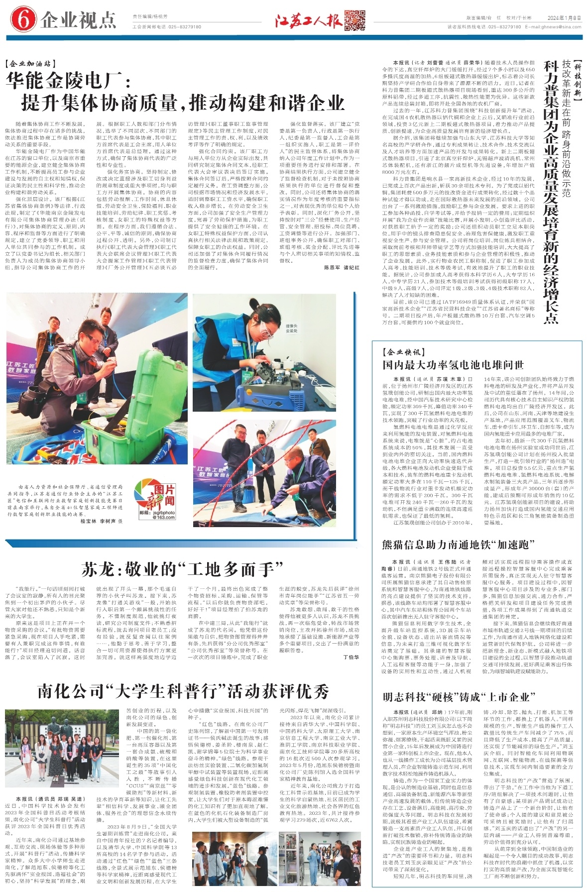 第六版：企业视点