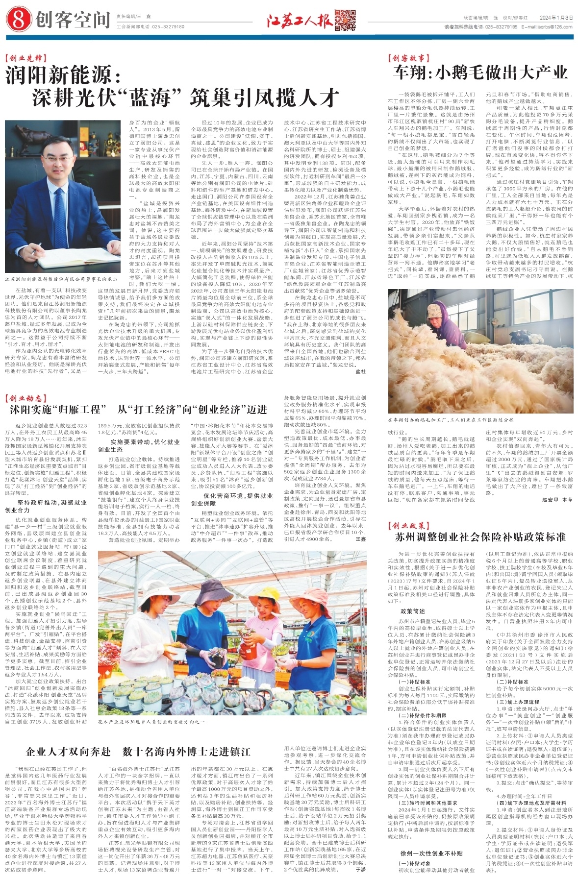 第八版：创客空间