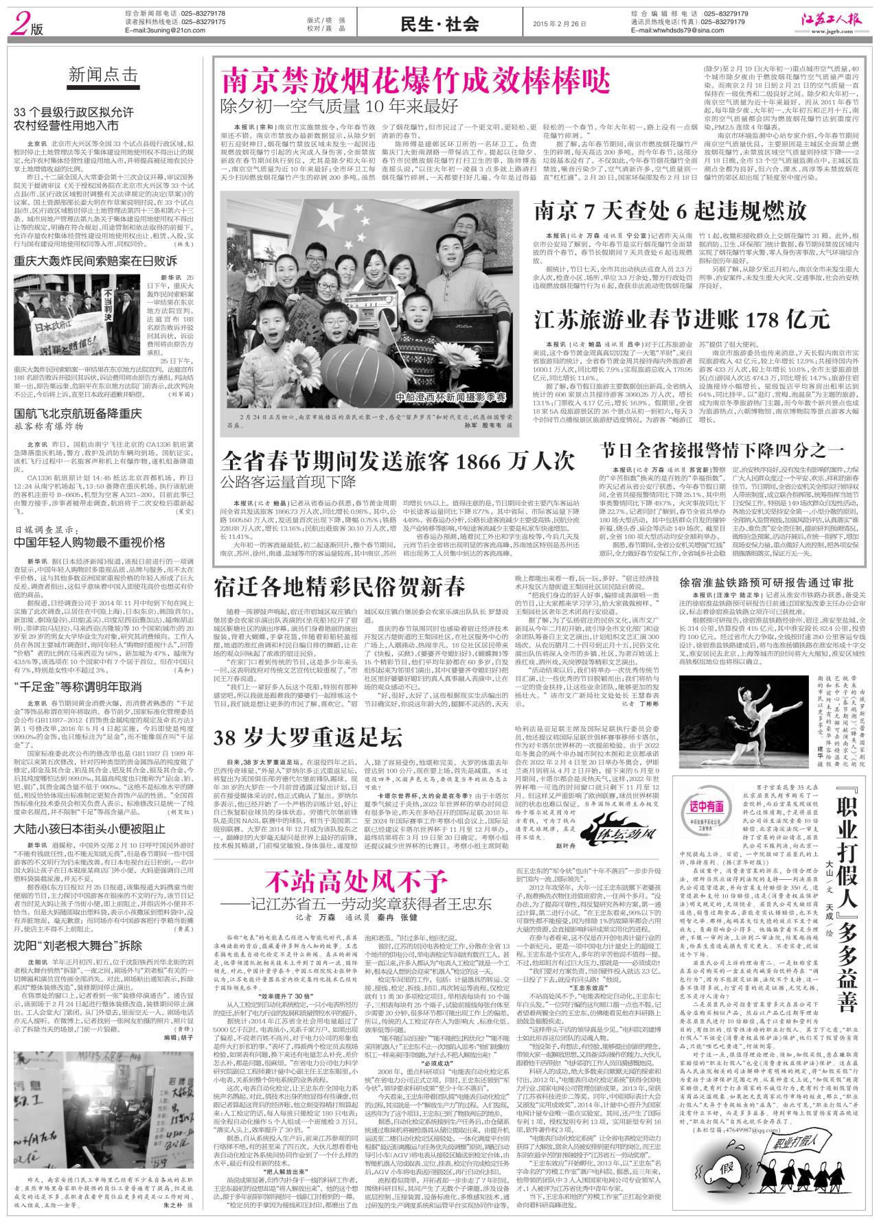 第二版：民生·社会