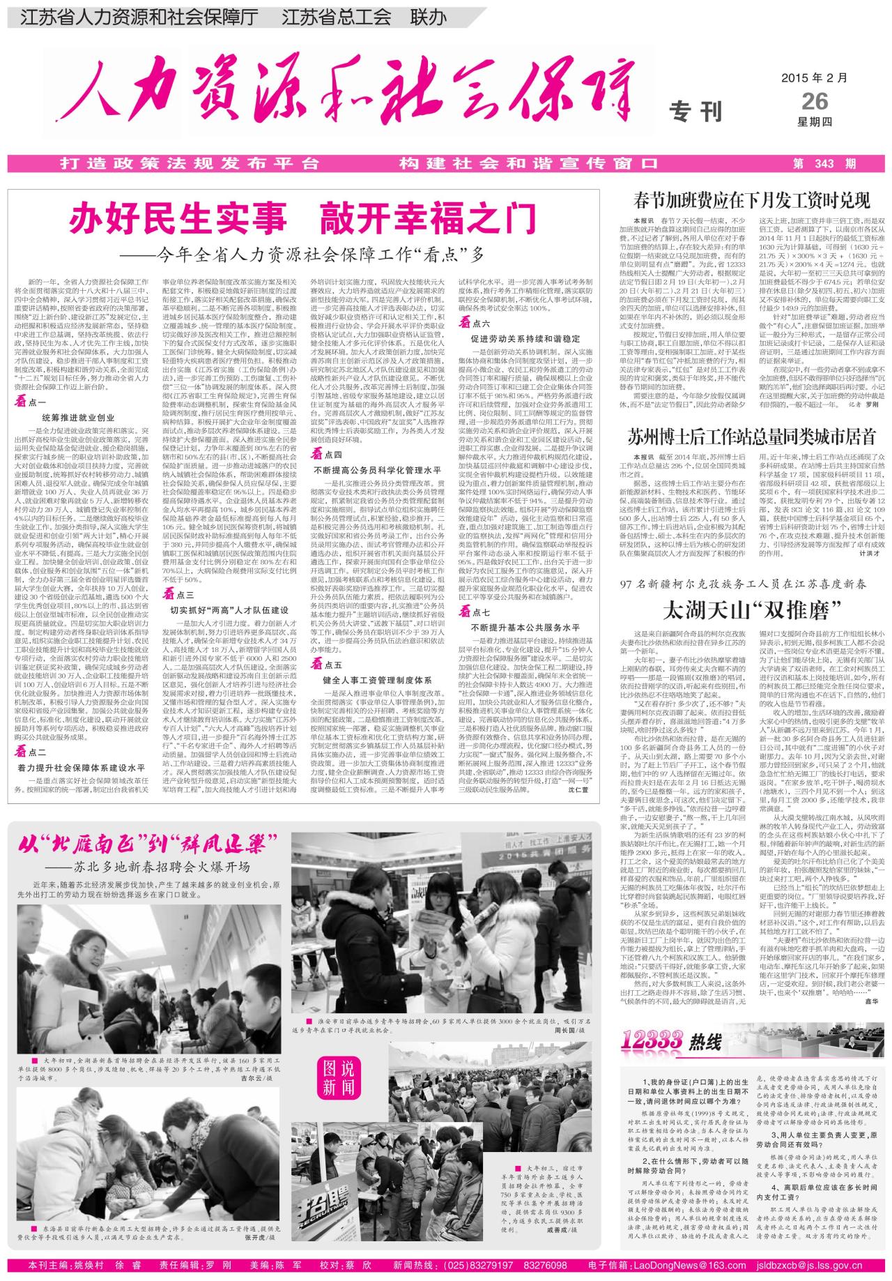 第三版：人力资源和社会保障