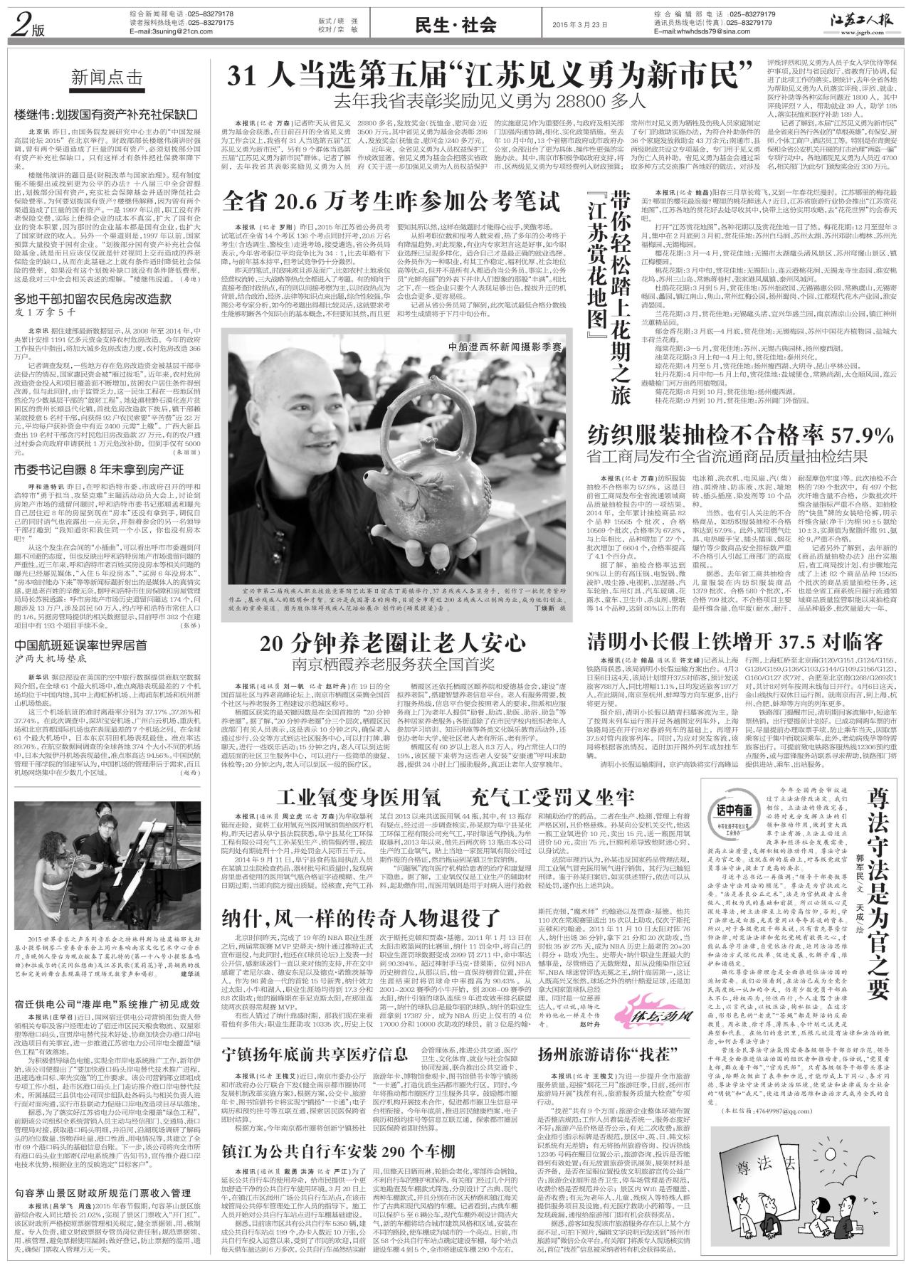 第二版：民生·社会