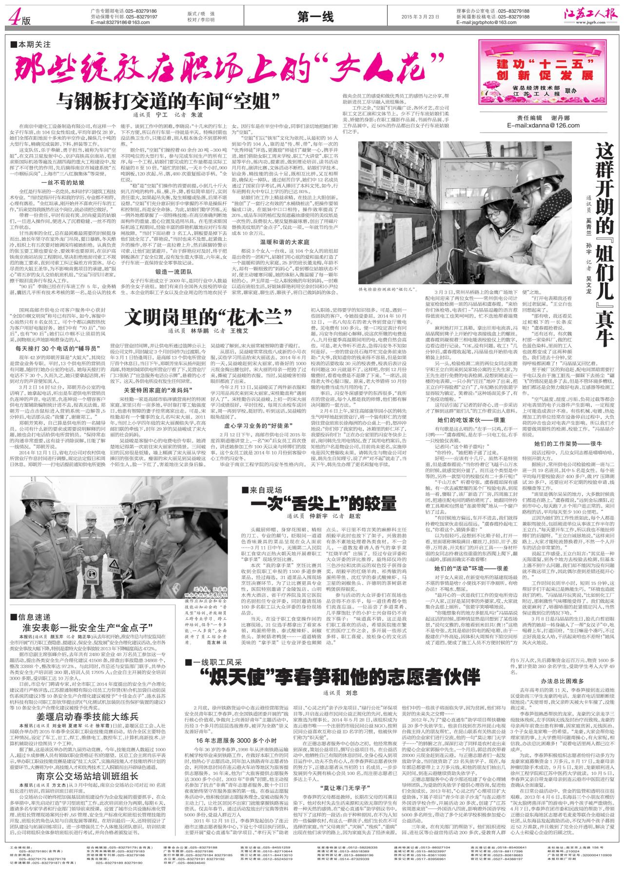 第四版：第一线