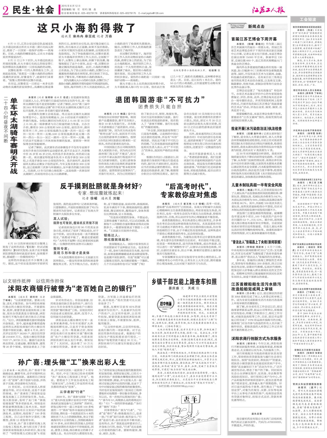 第二版：民生·社会