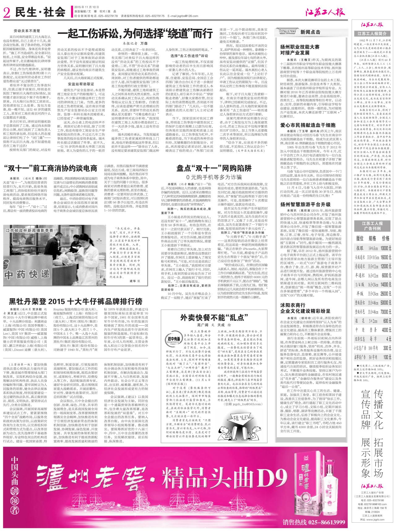 第二版：民生·社会