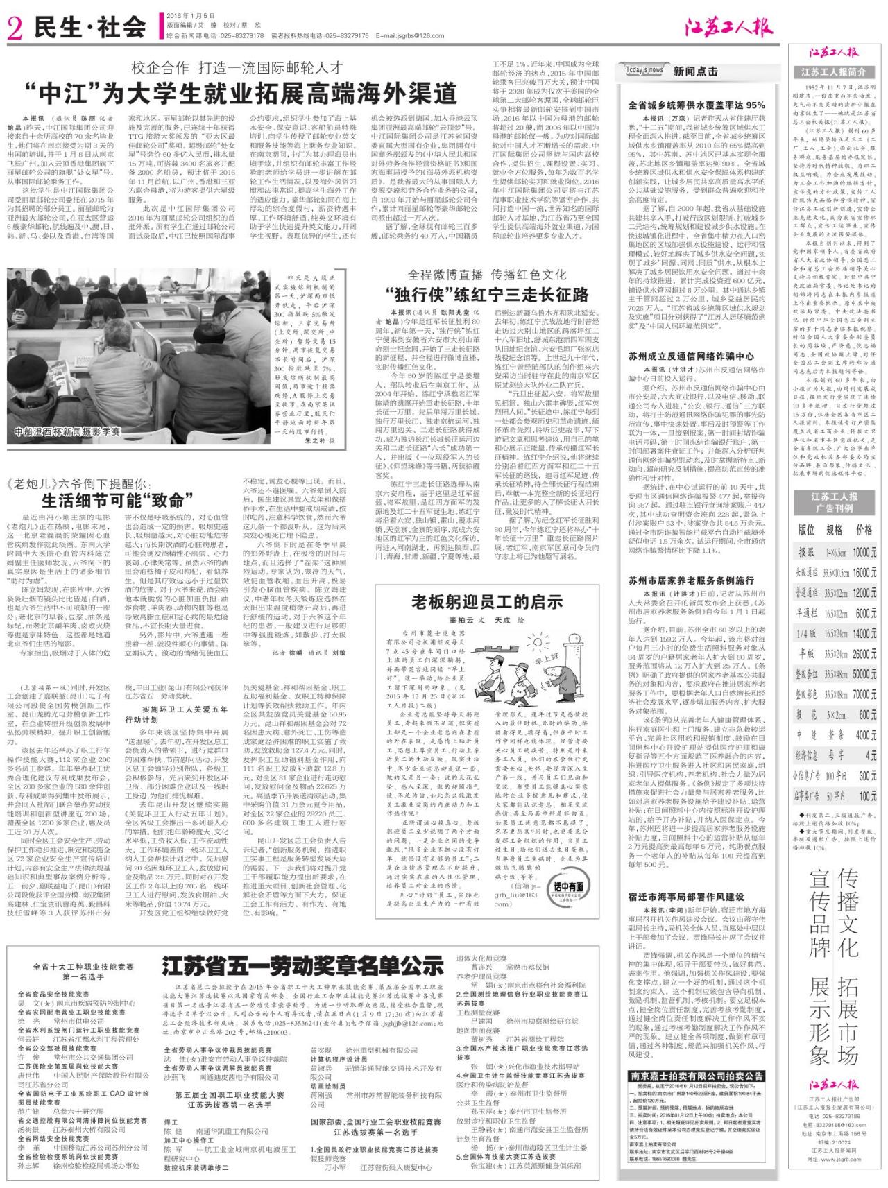 第二版：民生·社会