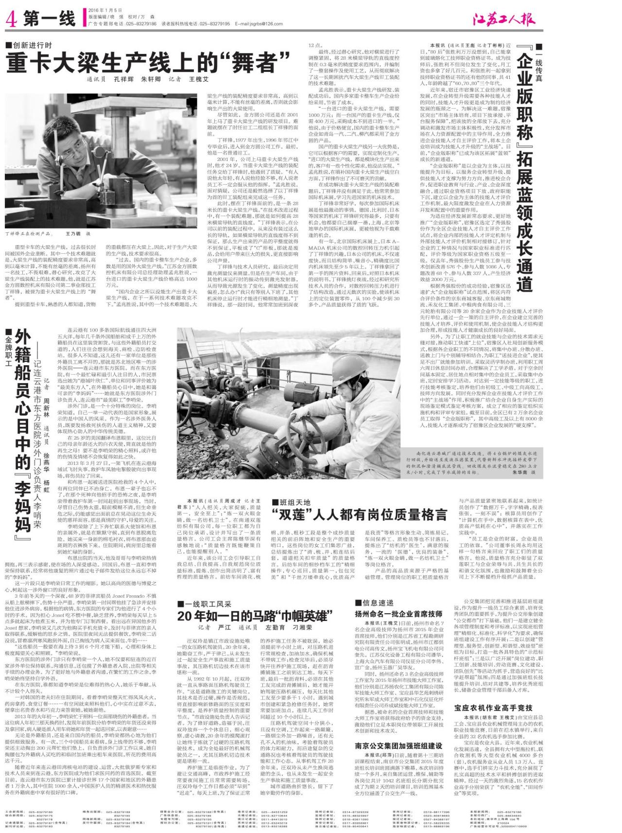 第四版：第一线