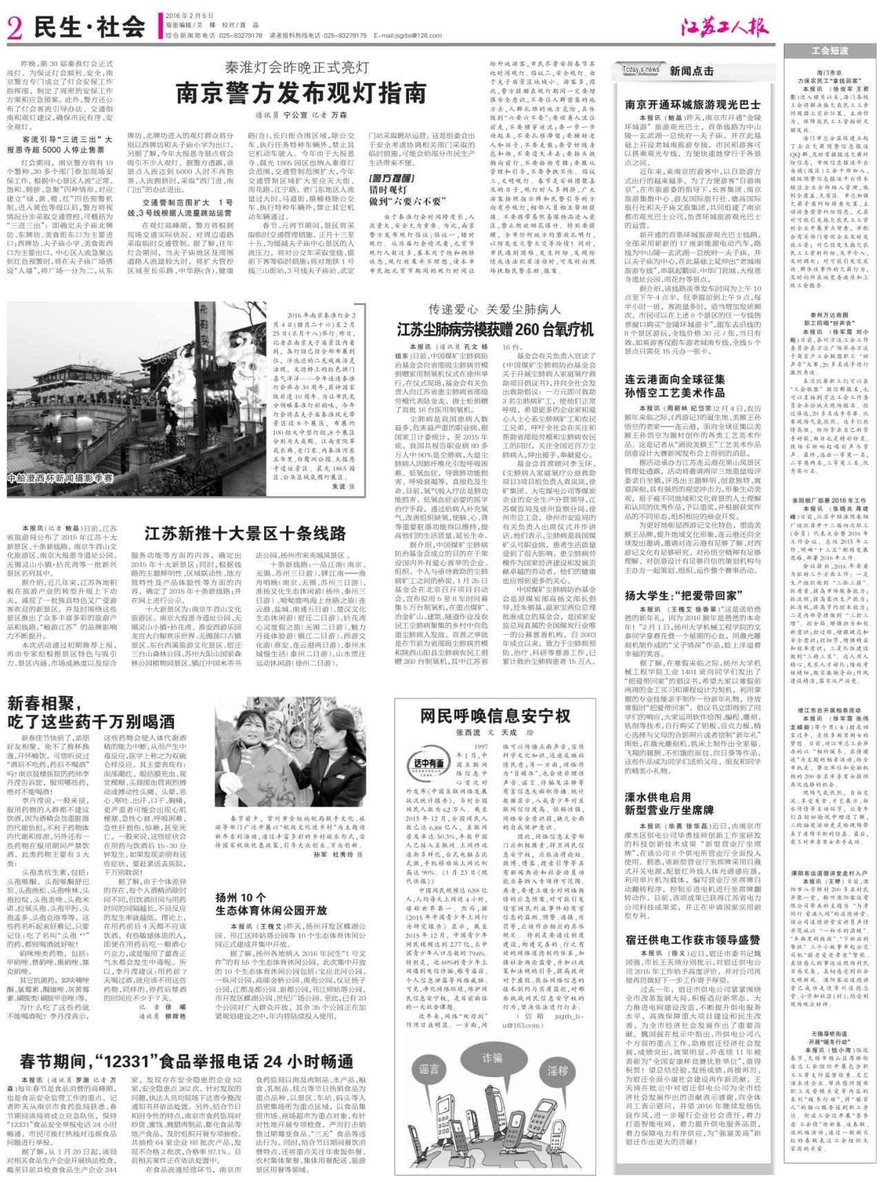 第二版：民生·社会