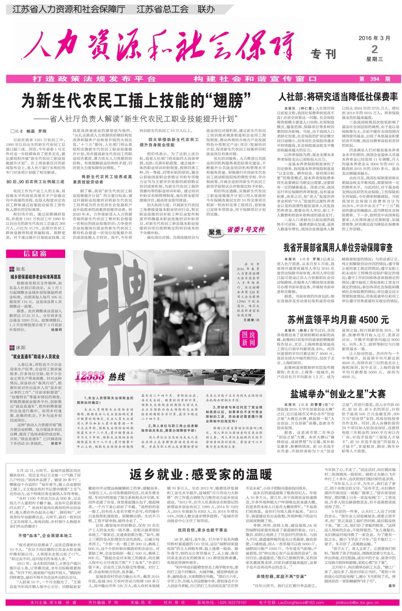 第四版：专刊