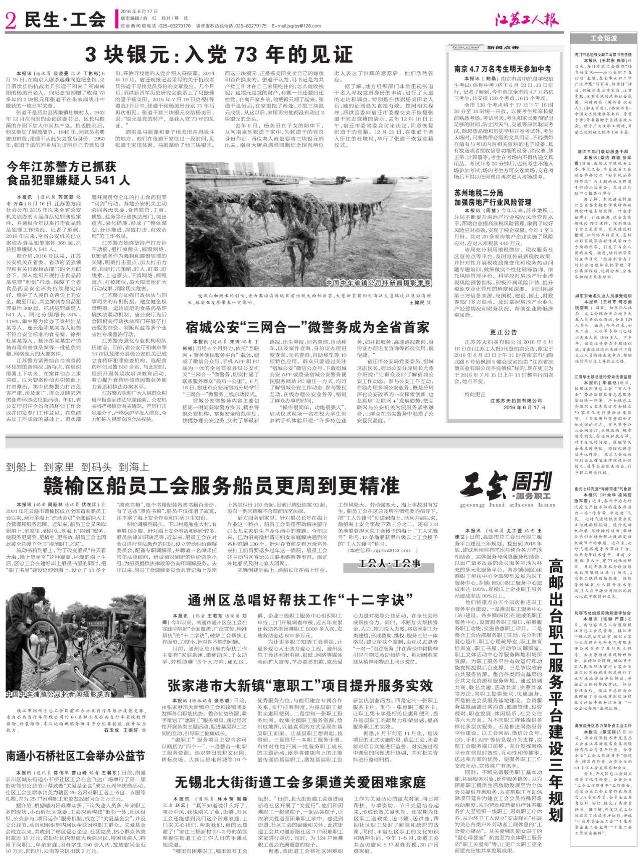 第二版：民生·社会