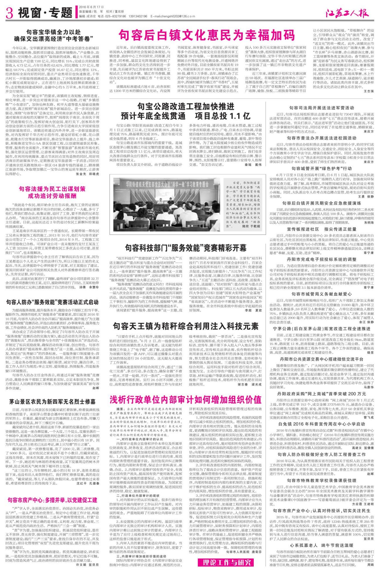 第三版：视窗·专题