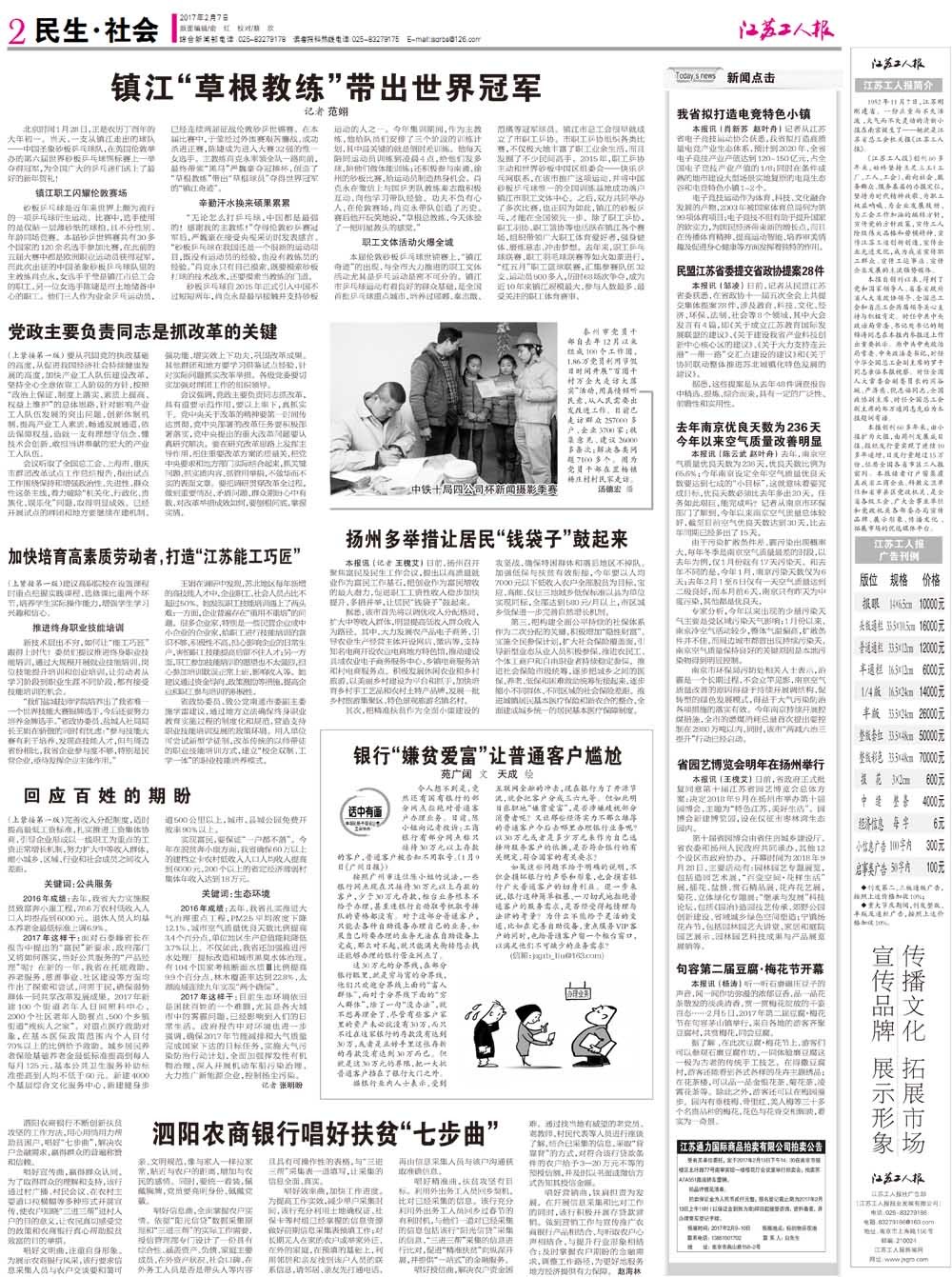 第二版：民生 社会