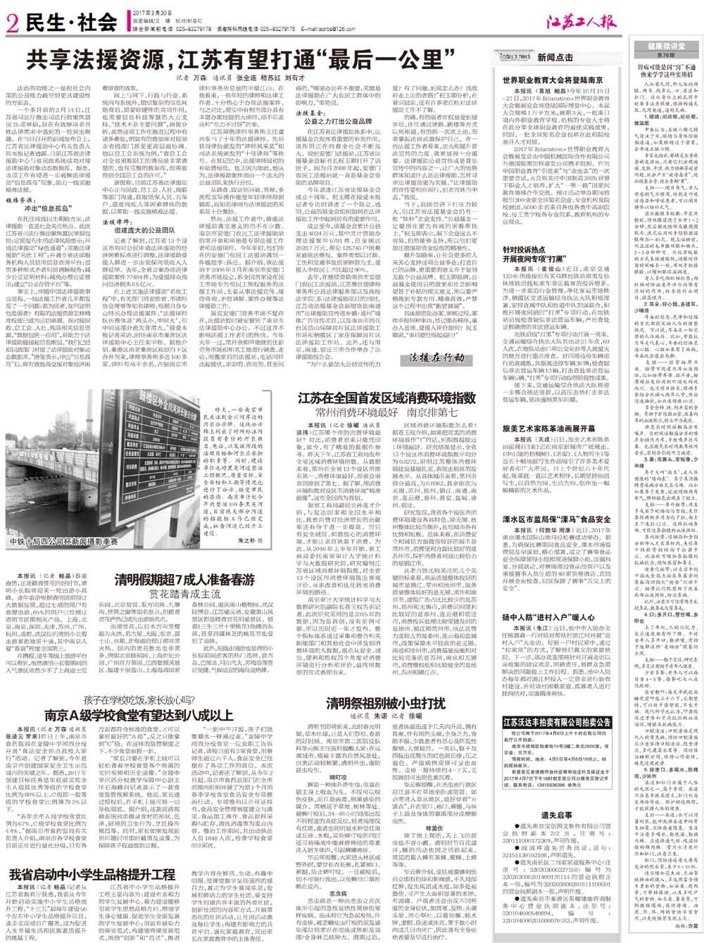 第二版：民生 社会