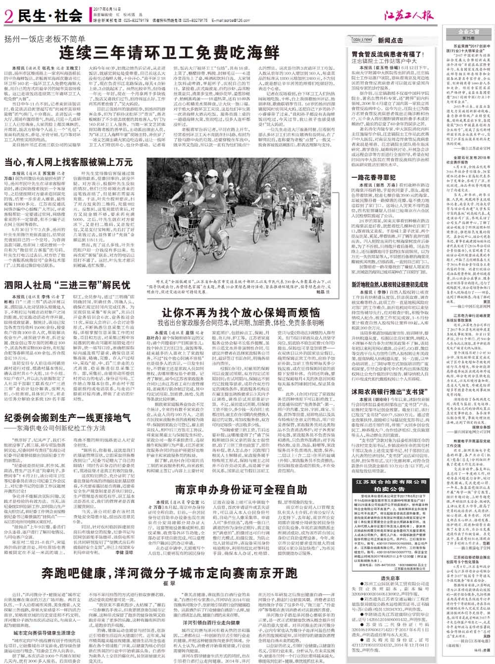 第二版：民生 社会