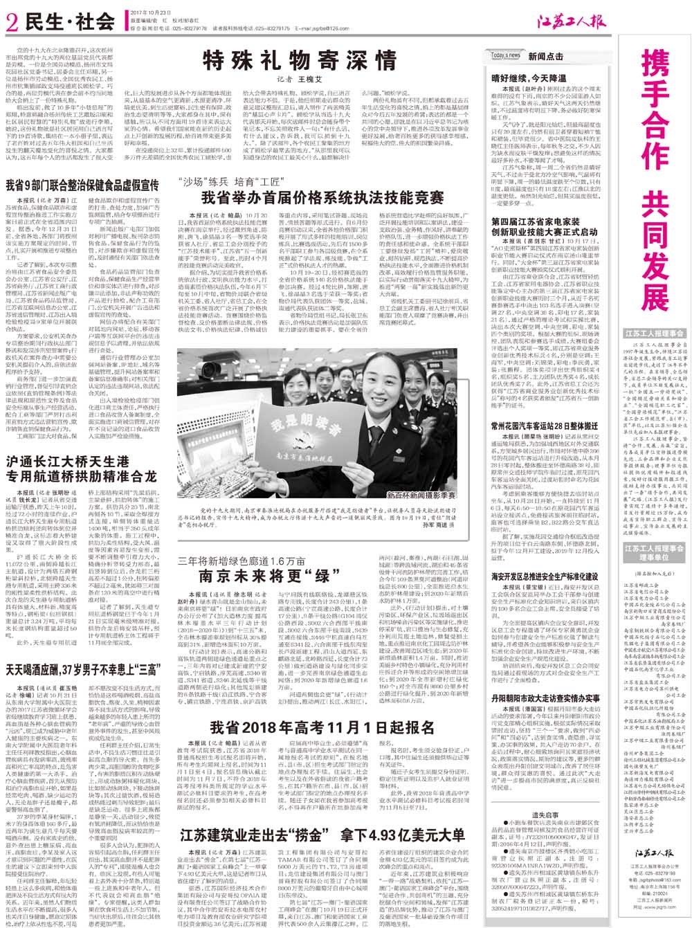 第二版：民生 社会