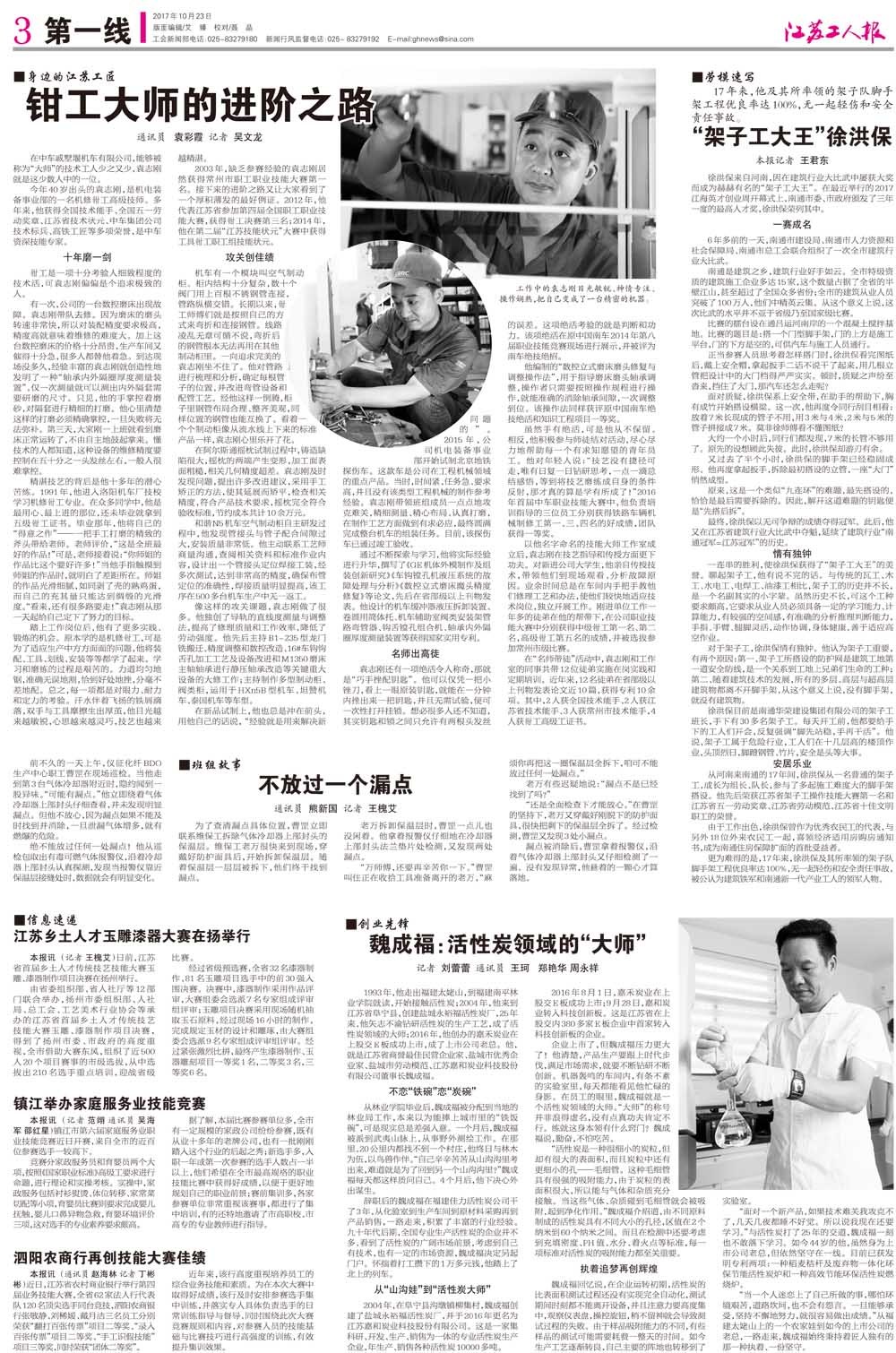 第三版：第一线