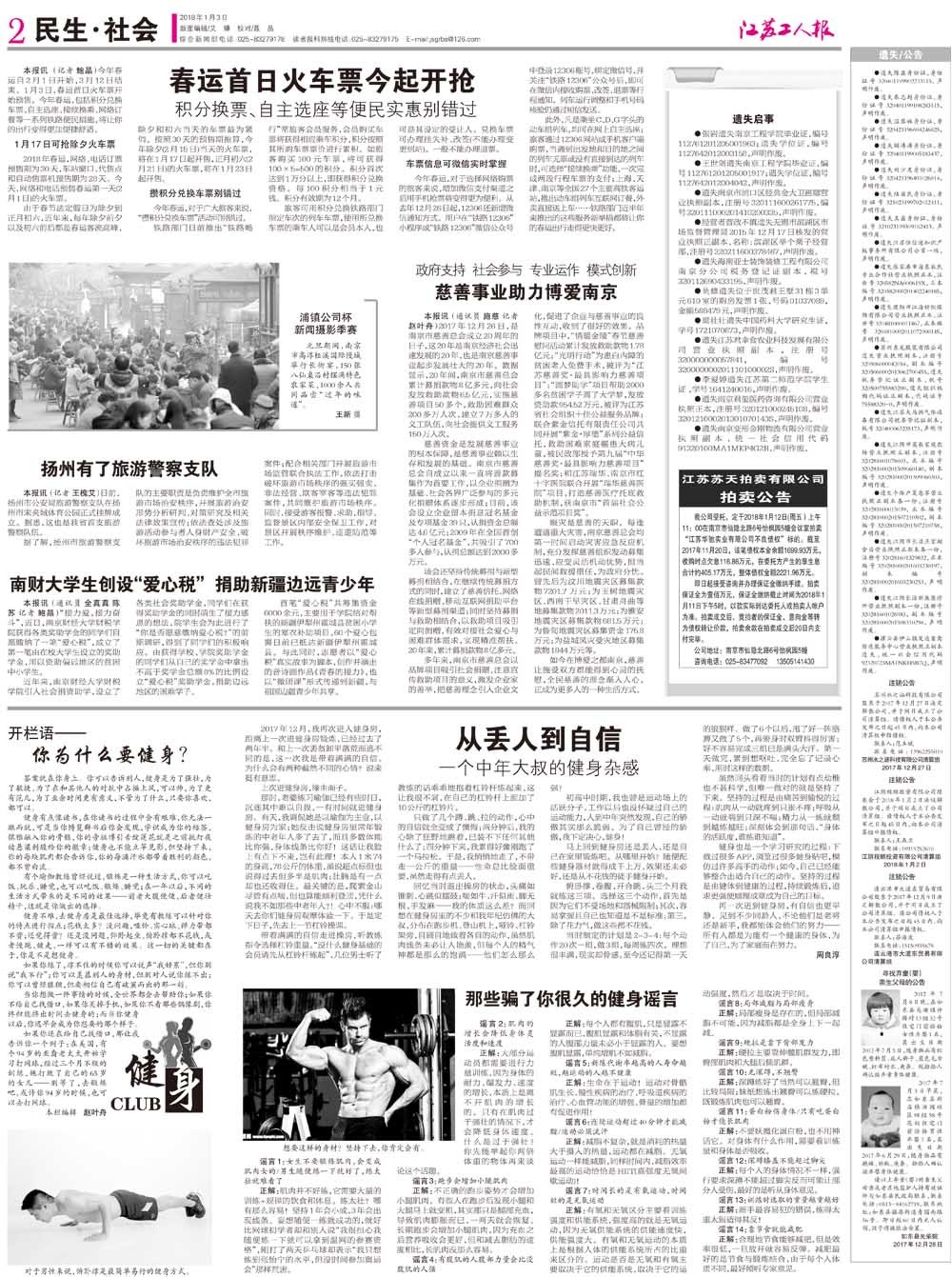 第二版：民生 社会