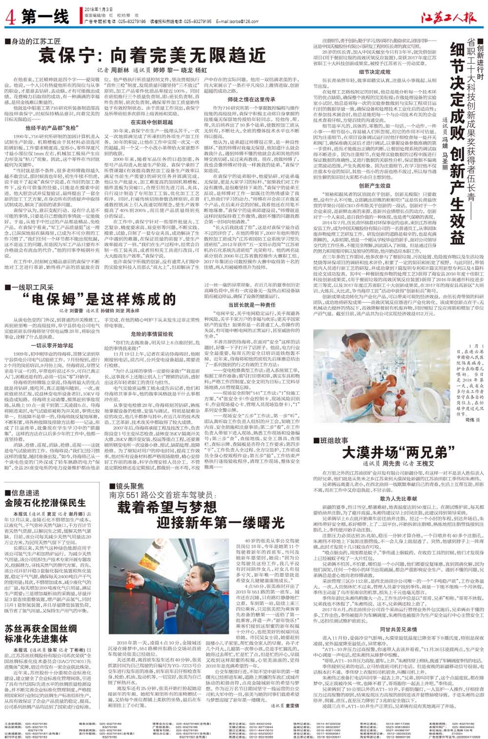 第四版：第一线