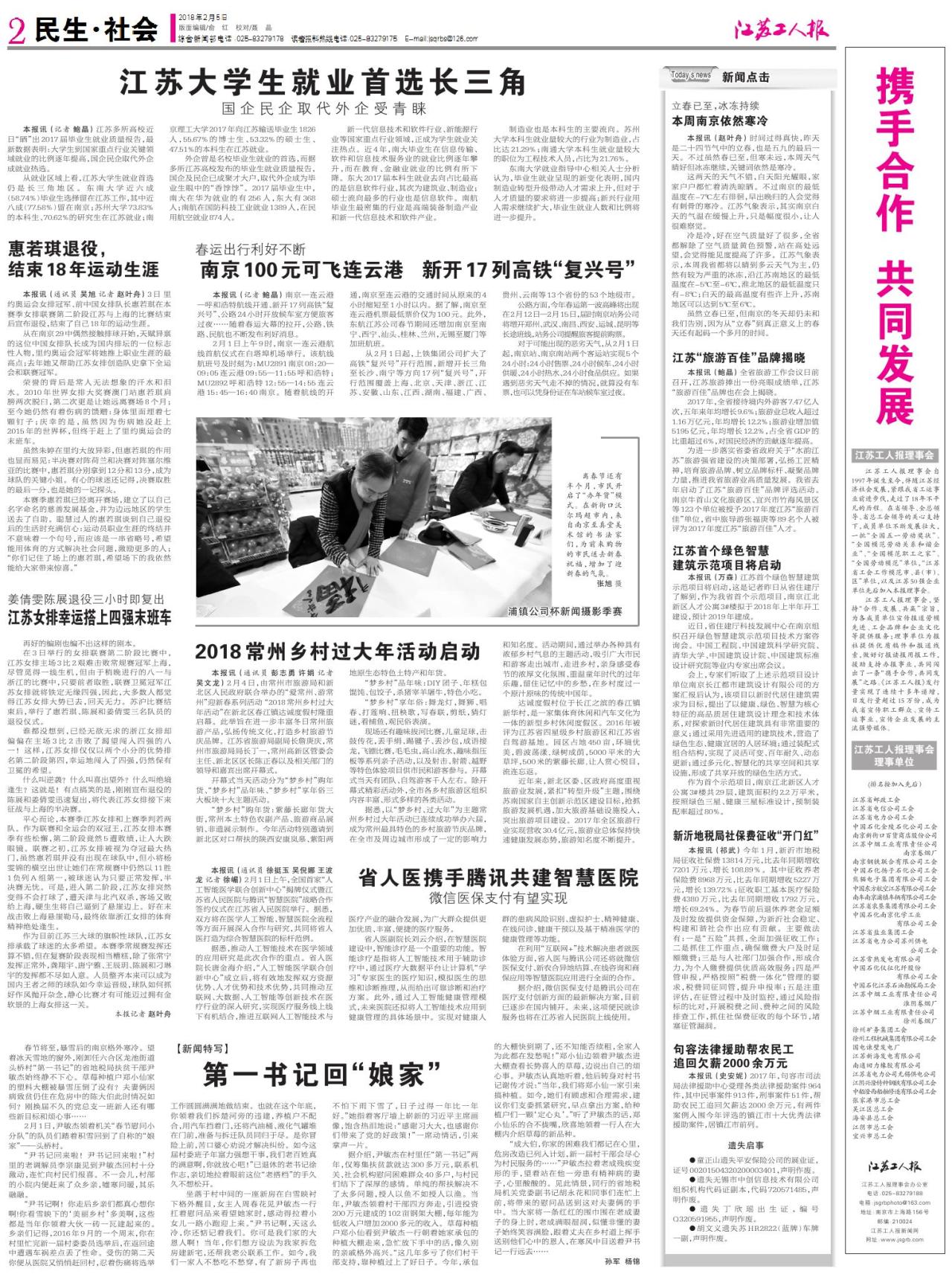 第二版：民生 社会