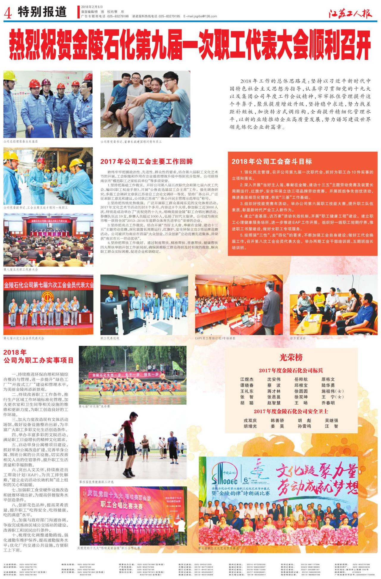 第四版：特别报道