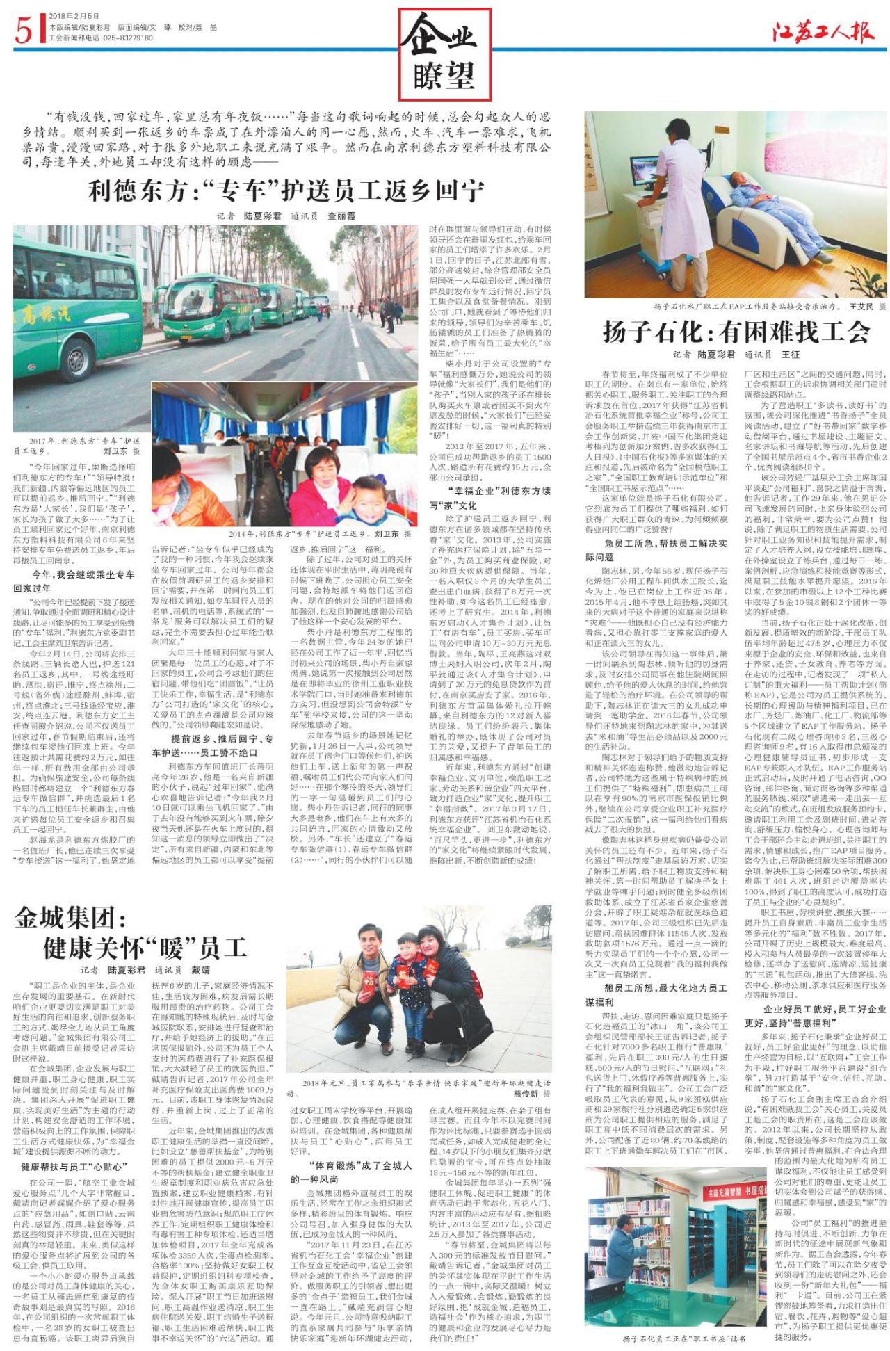 第五版：企业瞭望