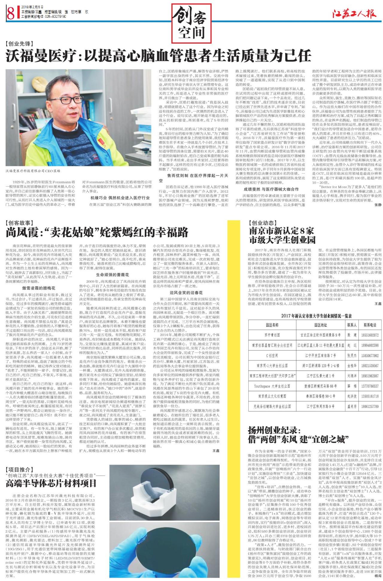 第八版：创客空间