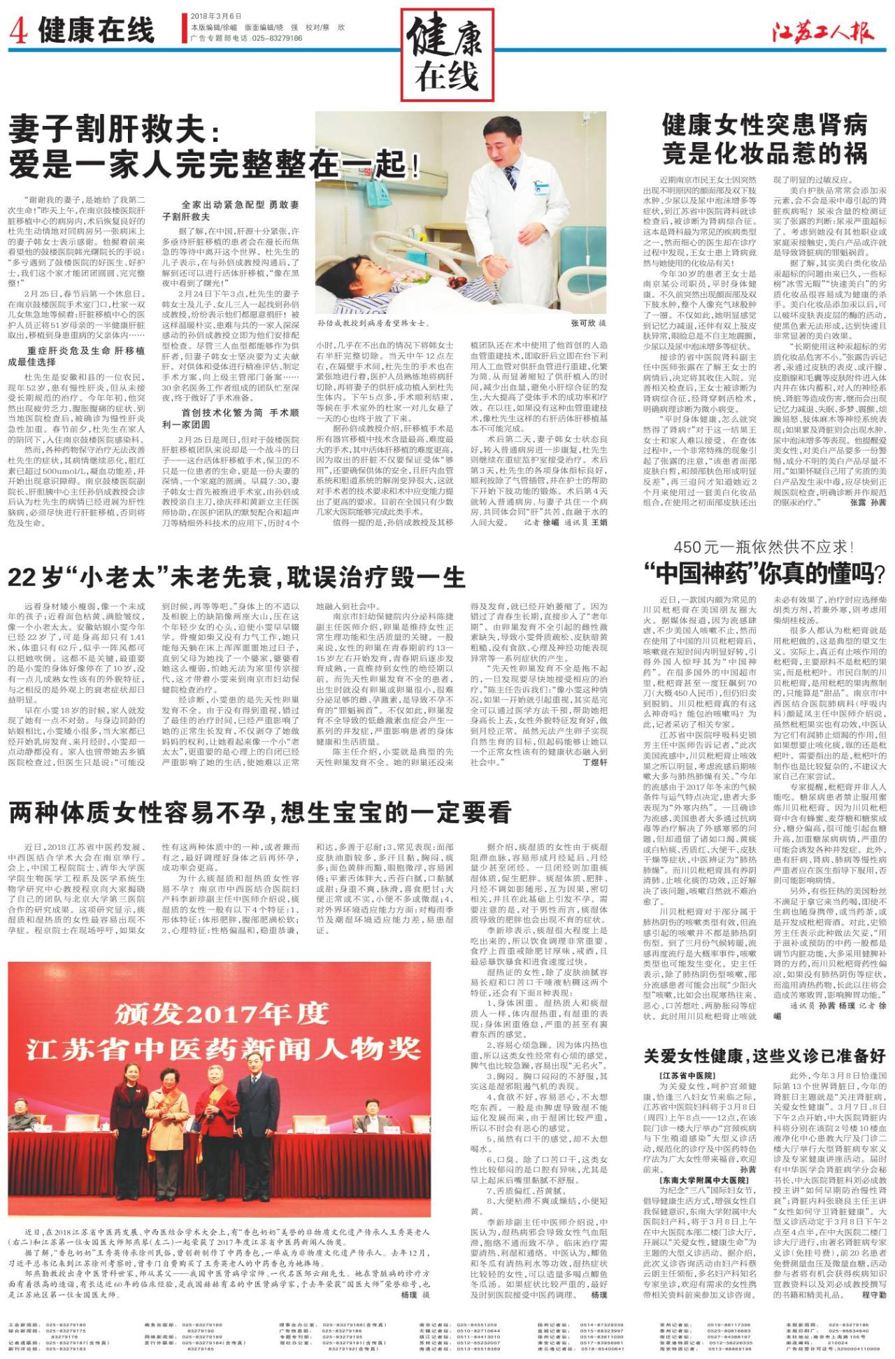 第四版：健康在线