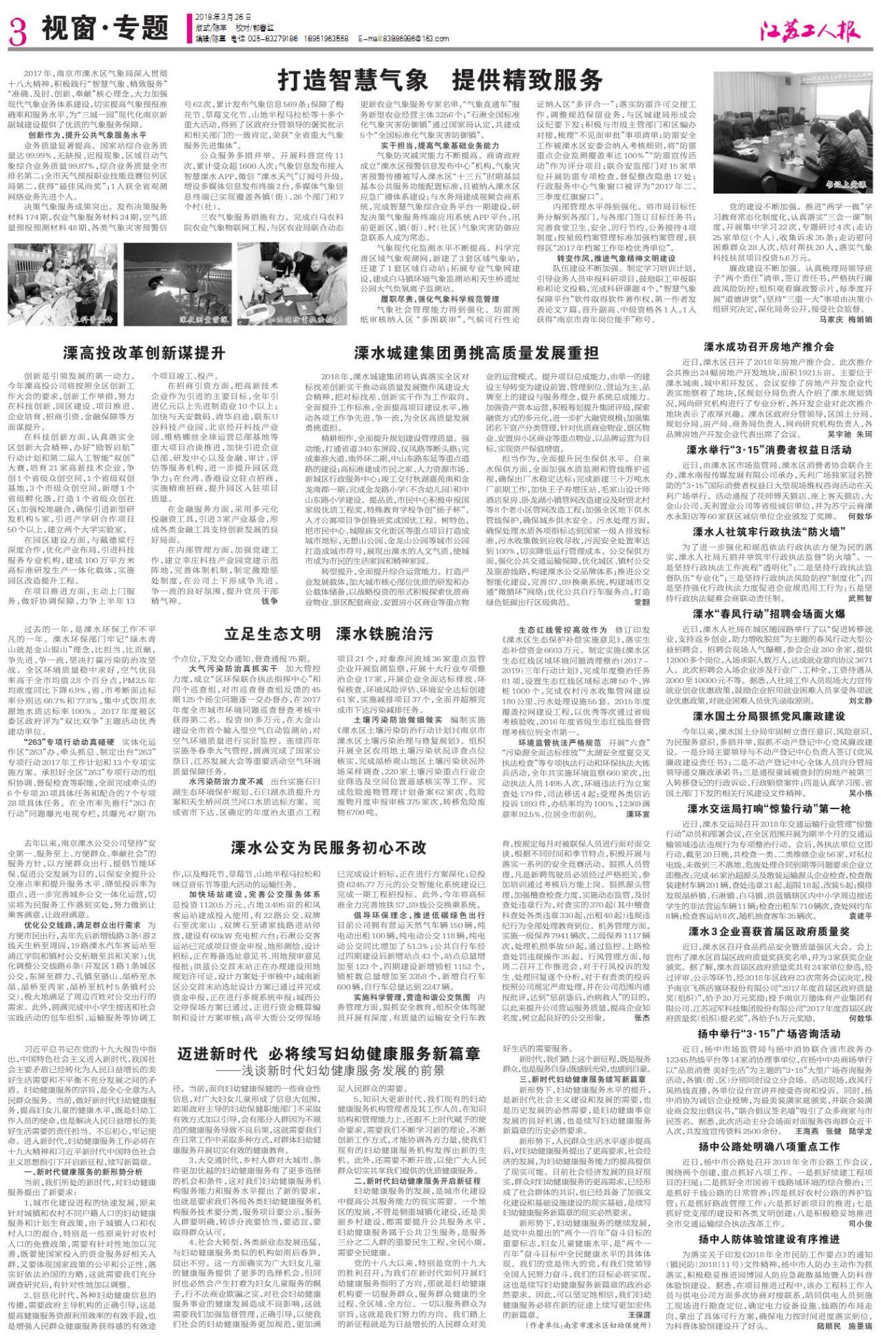 第三版：视窗 专题