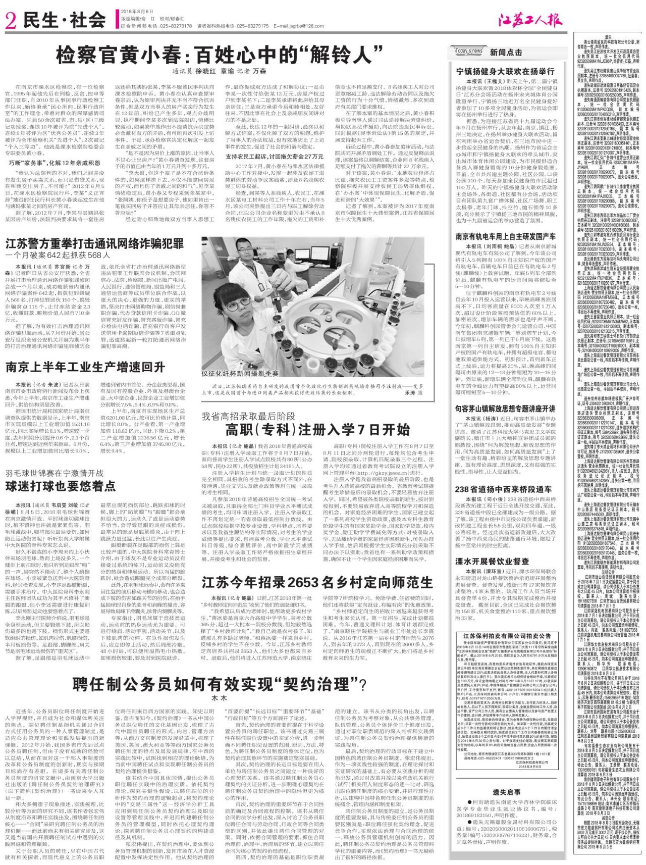 第二版：民生 社会