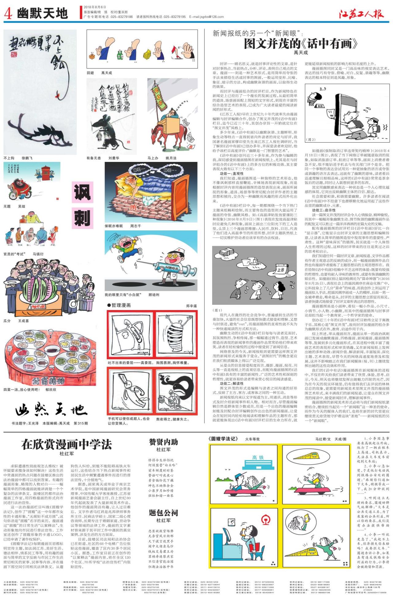 第四版：幽默天地