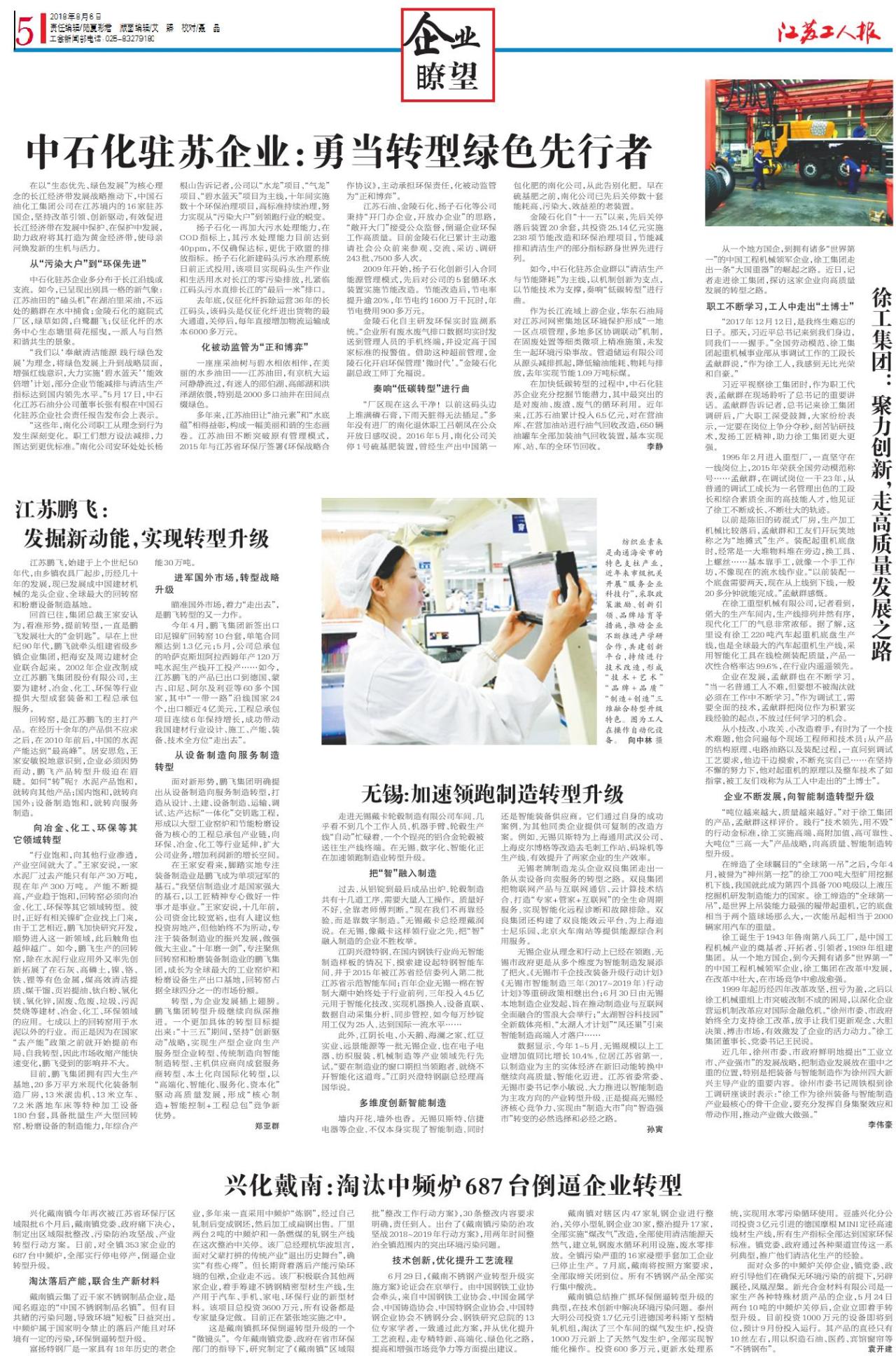 第五版：企业瞭望