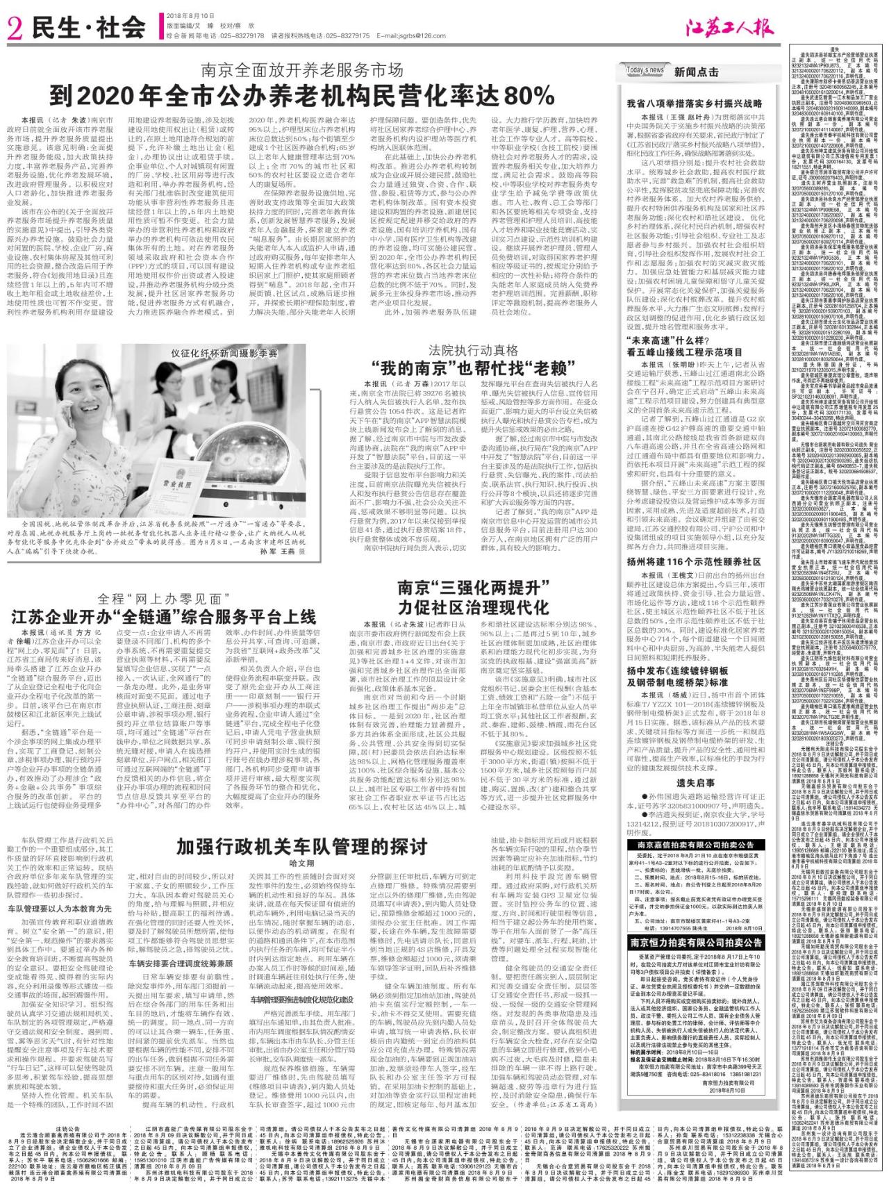 第二版：民生 社会