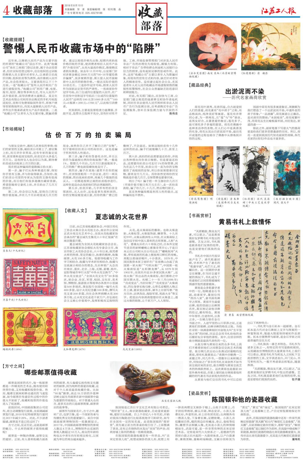 第四版：收藏部落