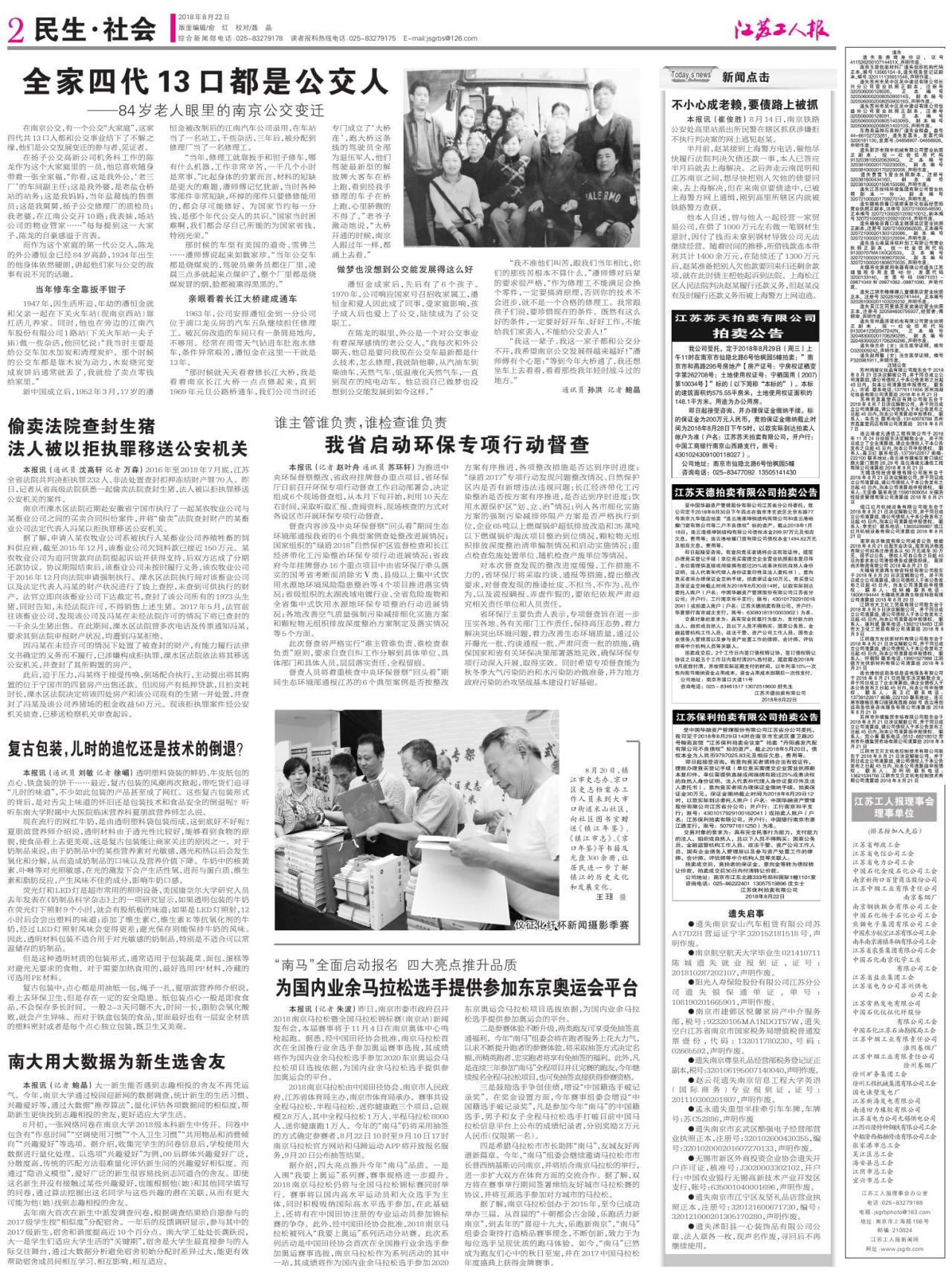 第二版：民生 社会