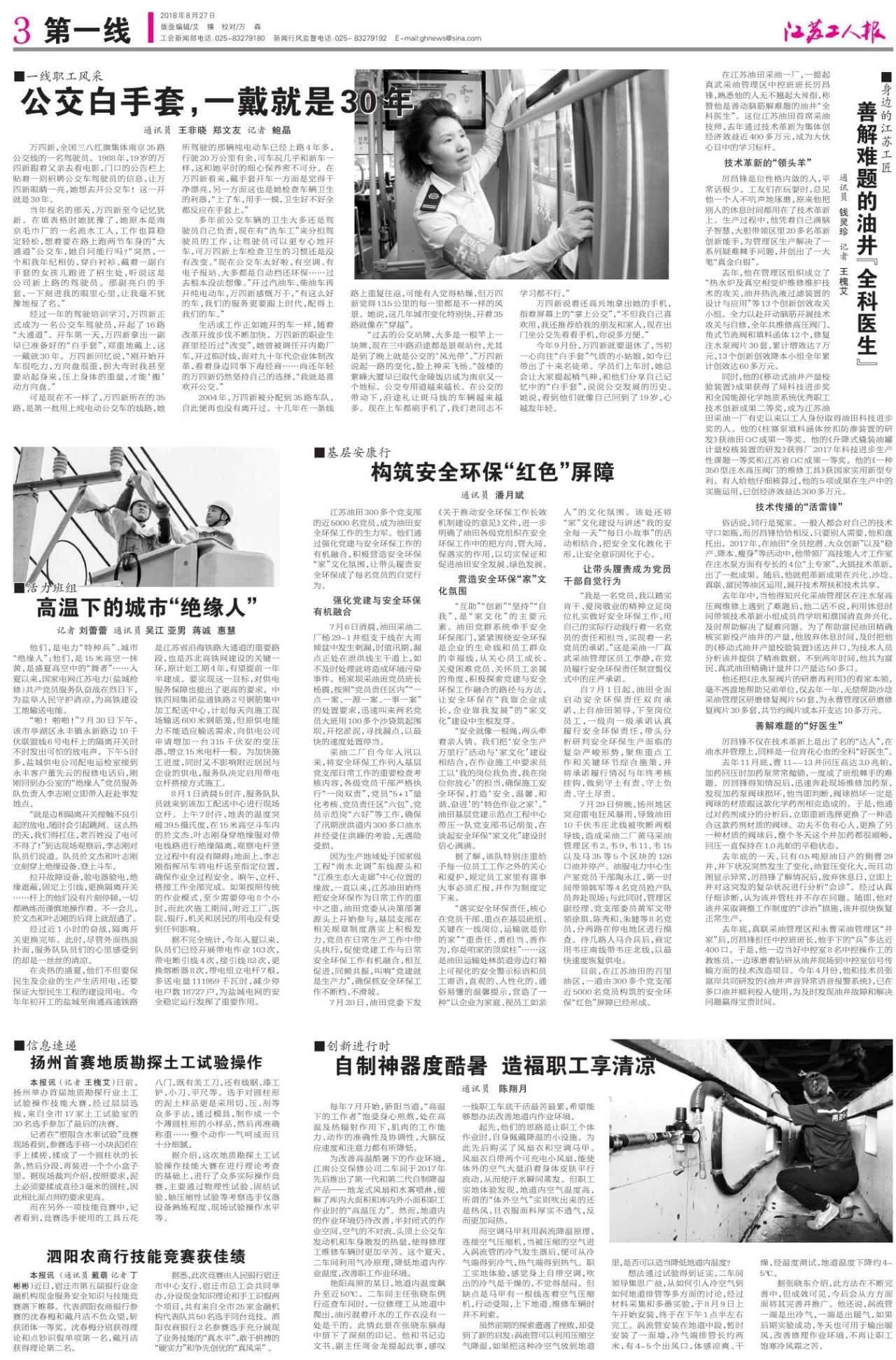 第三版：第一线