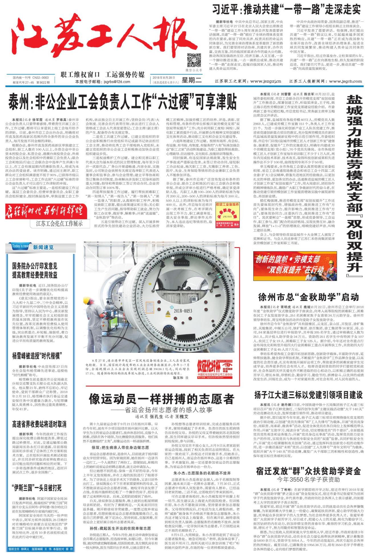 第一版：要闻