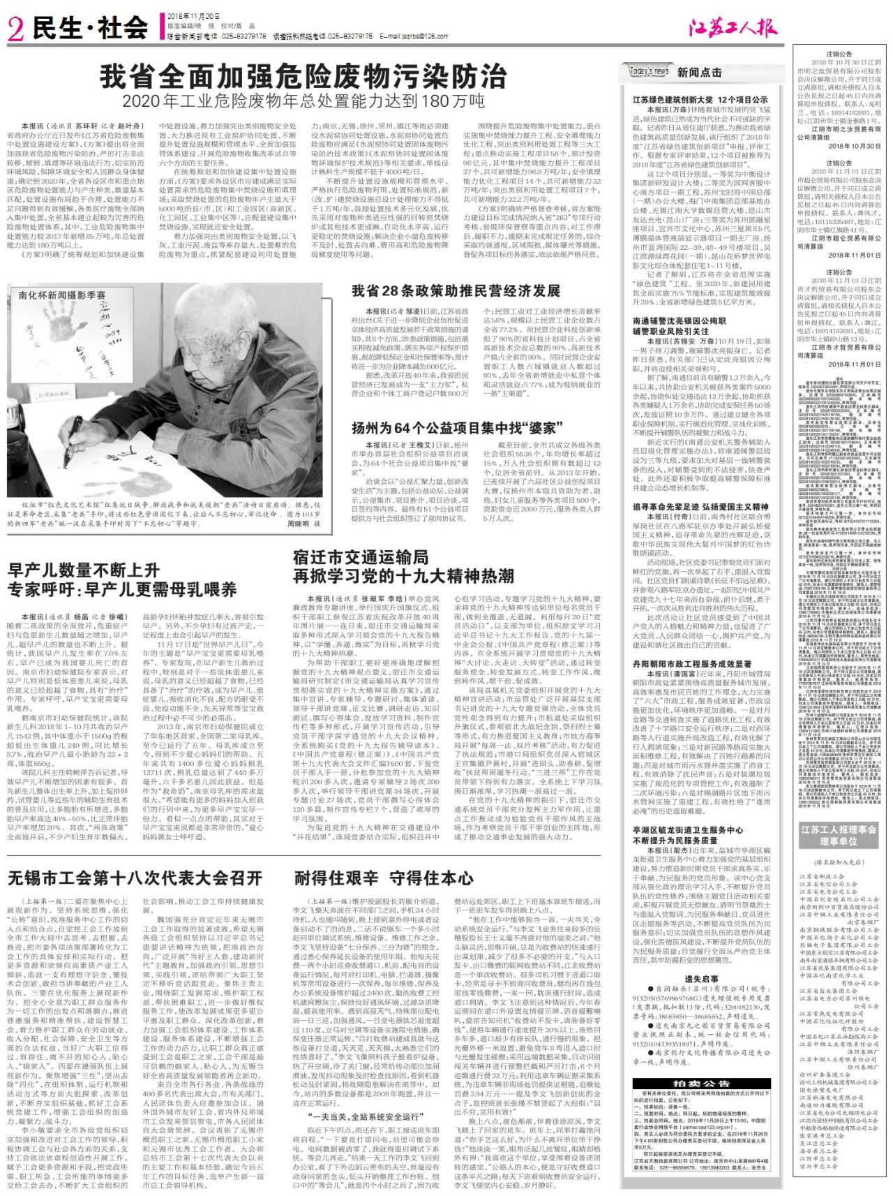 第二版：民生 社会