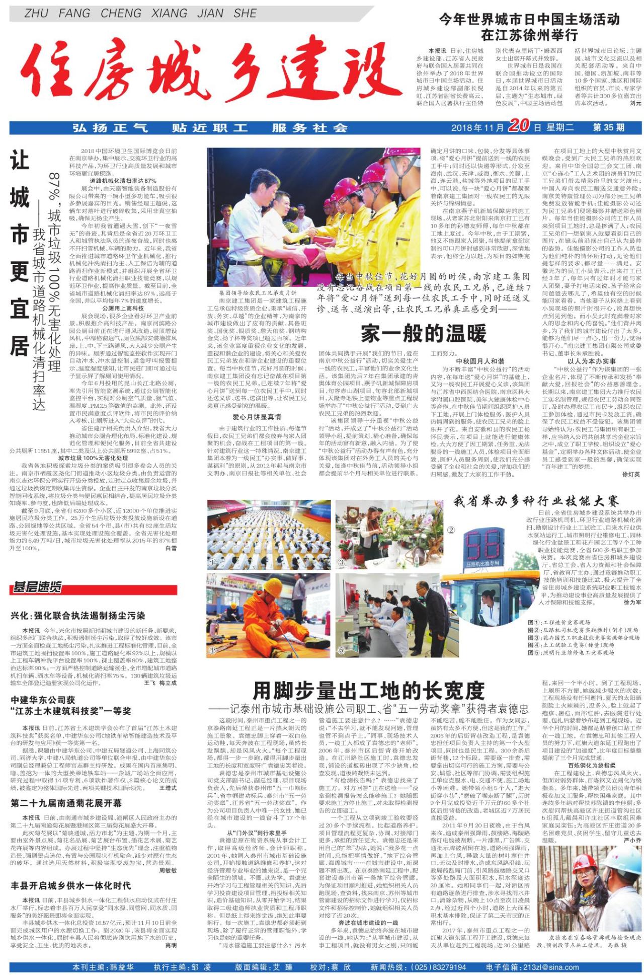 第四版：住房城乡建设