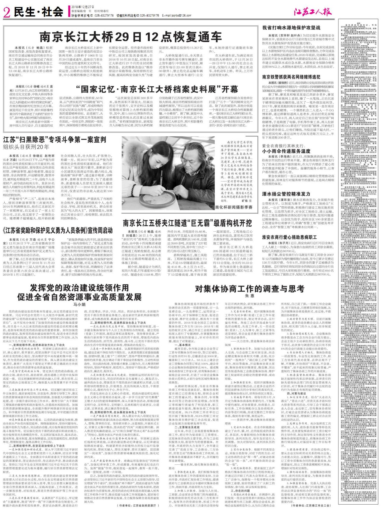 第二版：民生 社会