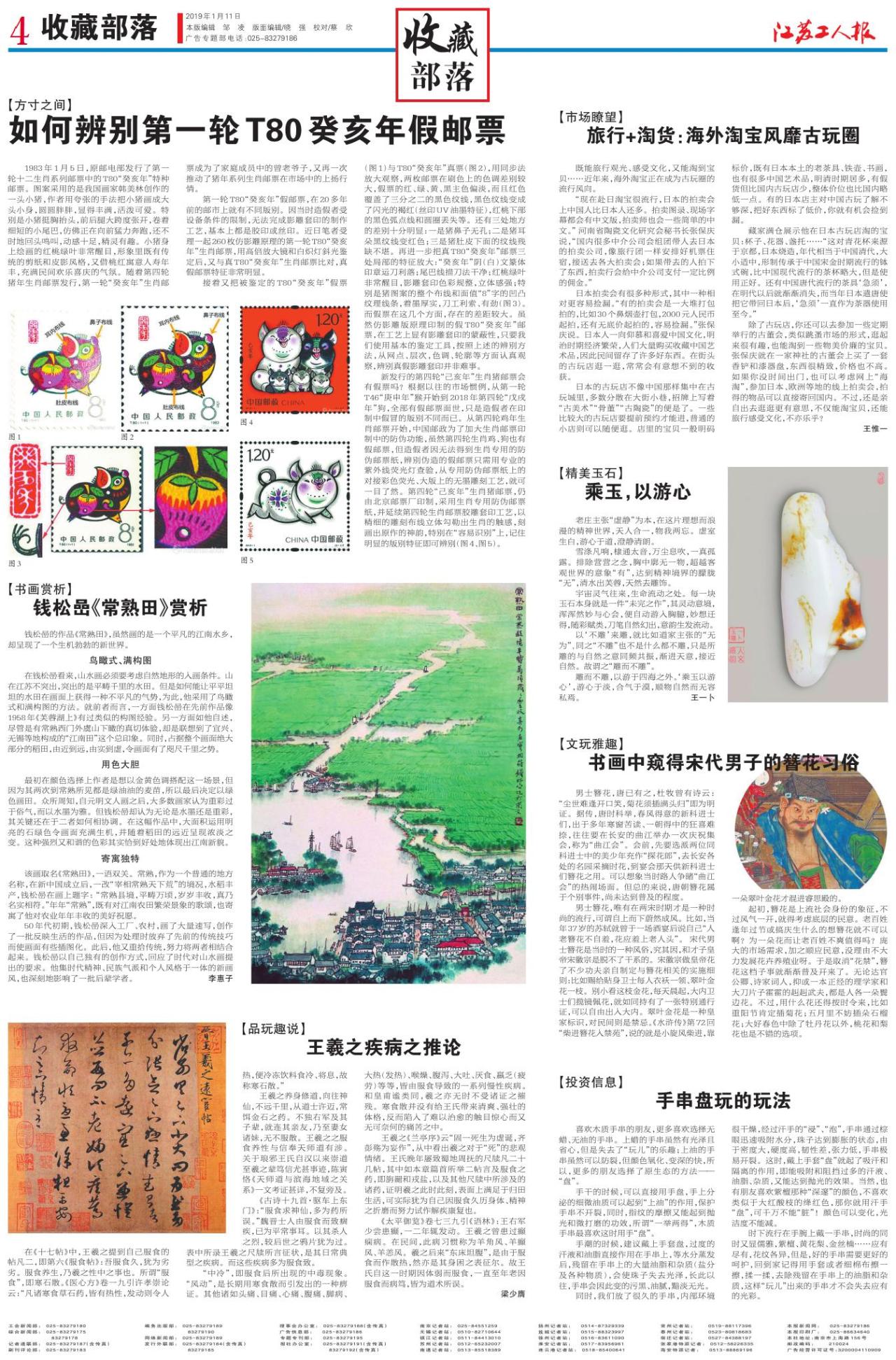 第四版：收藏部落