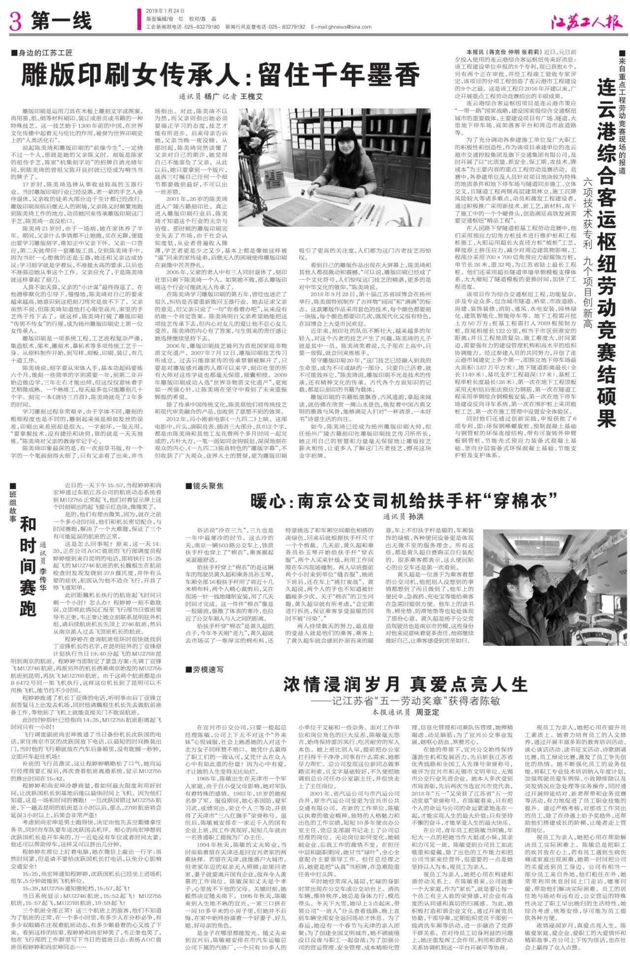 第三版：第一线