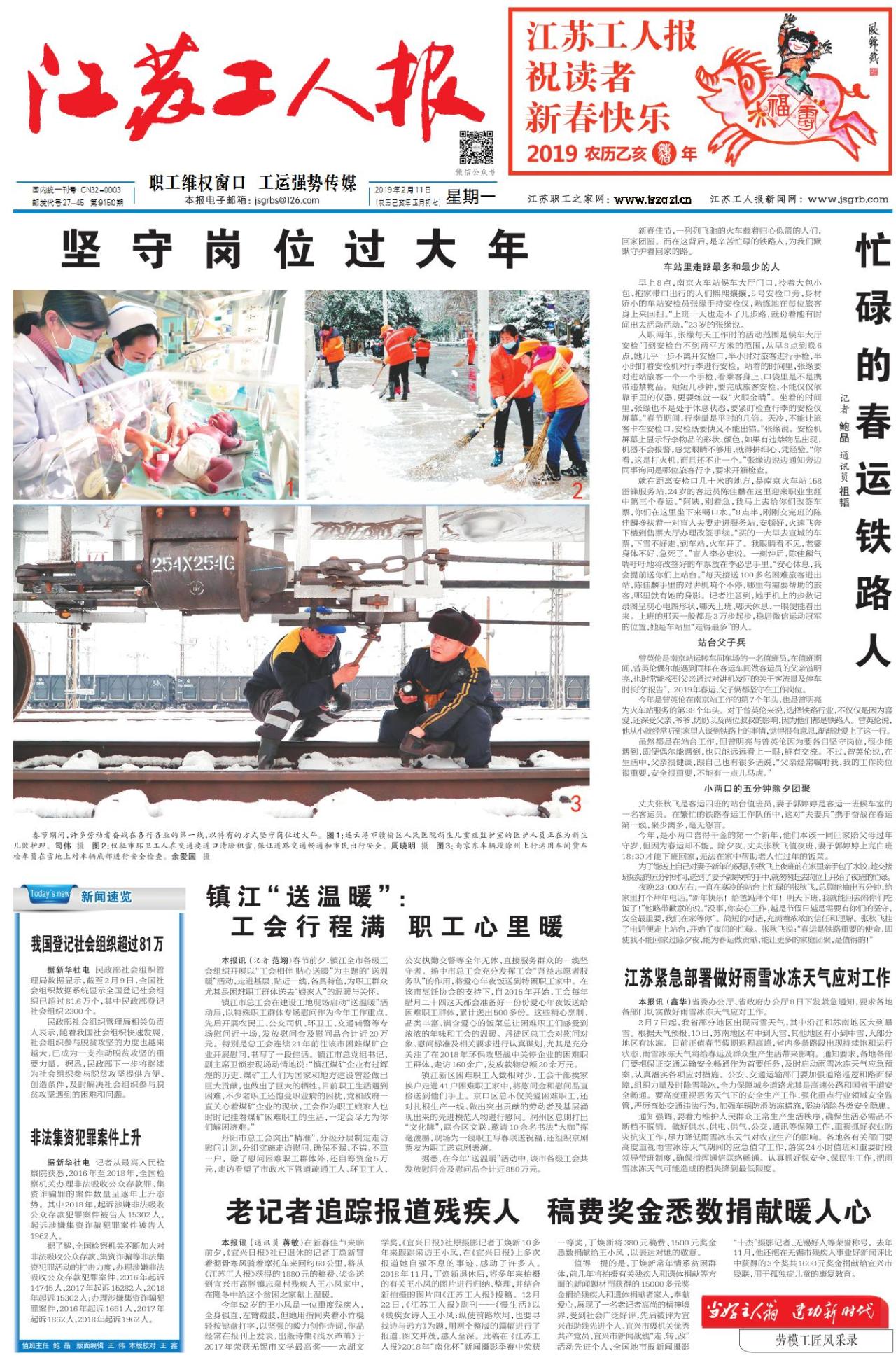第一版：要闻