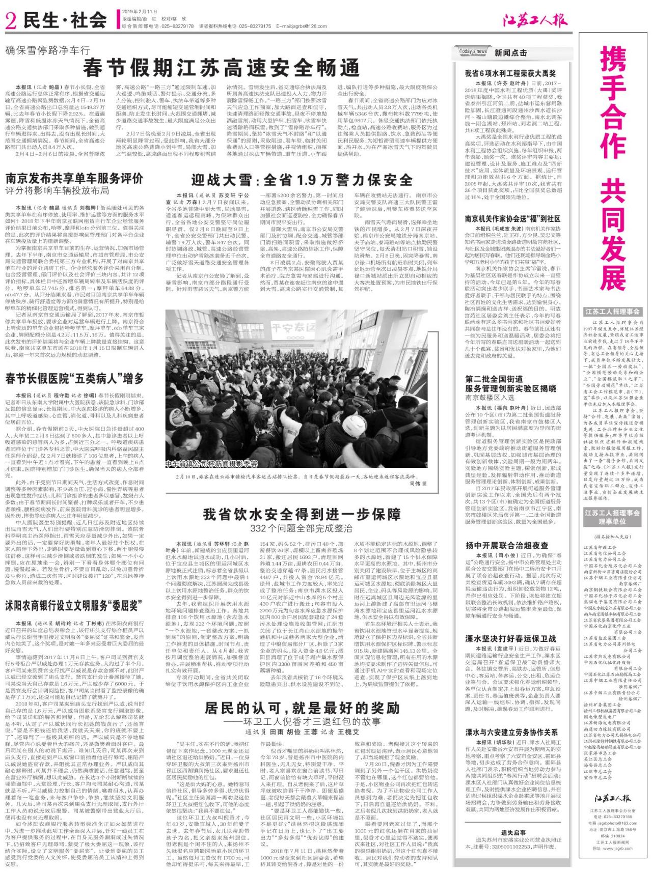 第二版：民生 社会