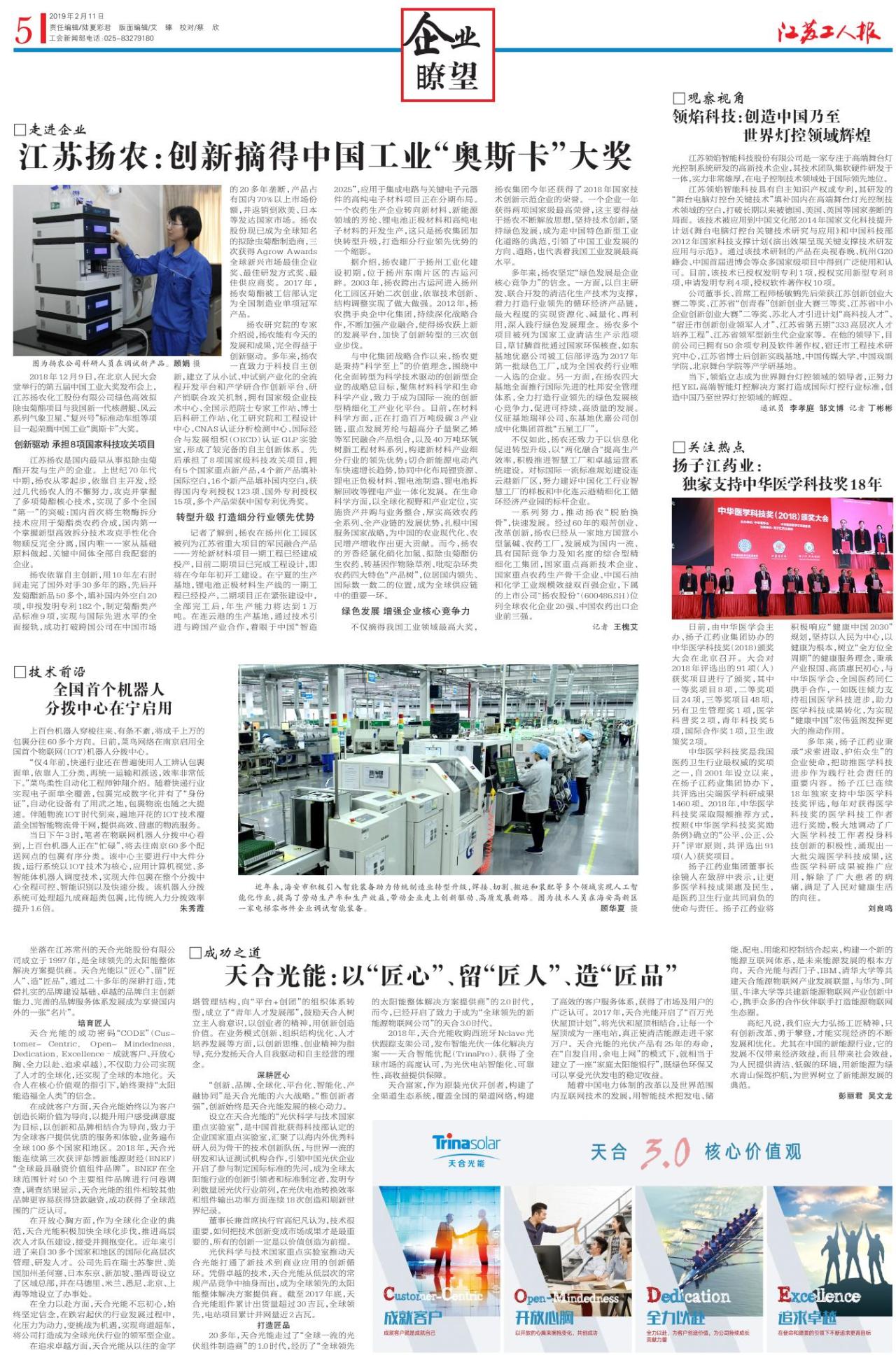 第五版：企业瞭望
